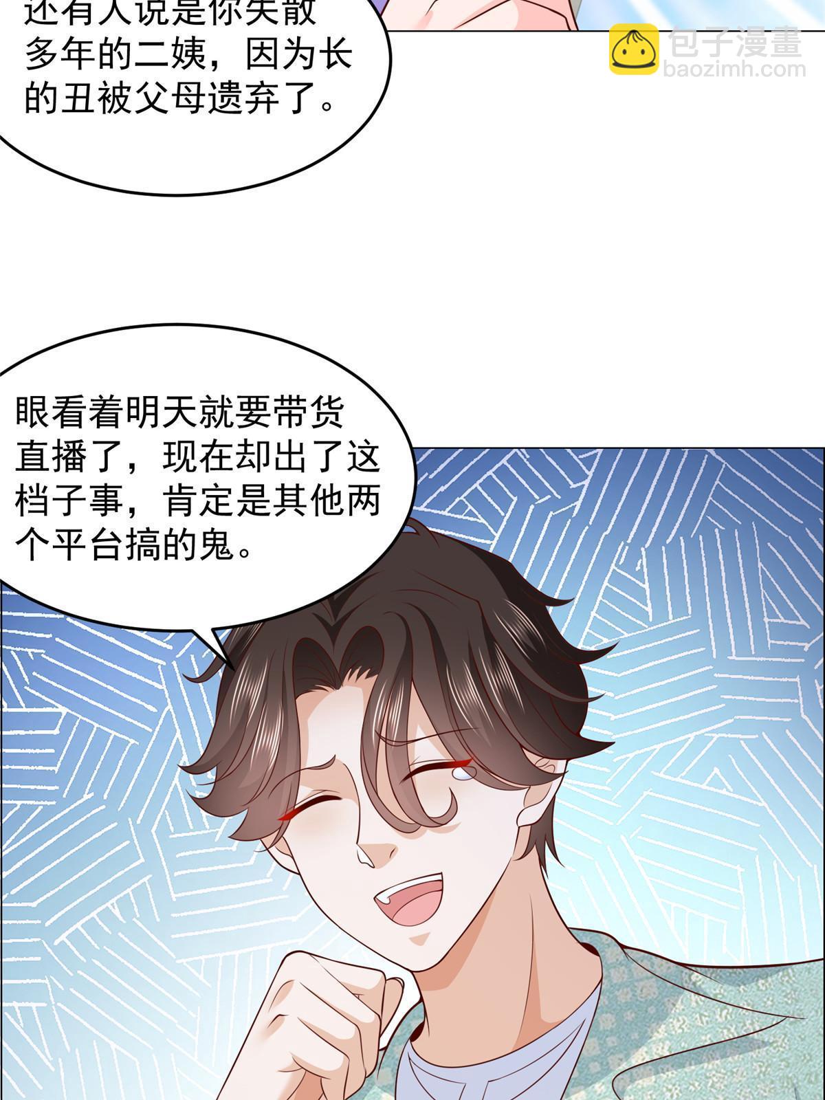 288 直播带货第一炮35