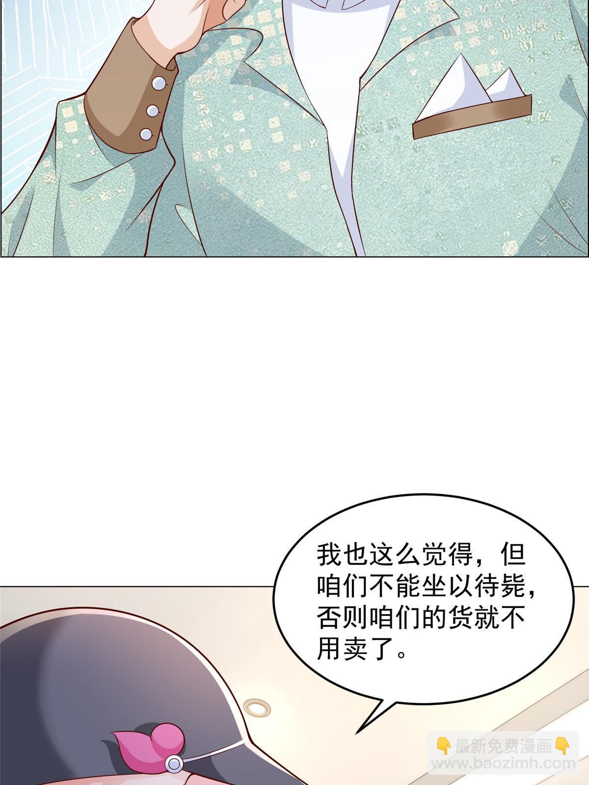 288 直播带货第一炮36