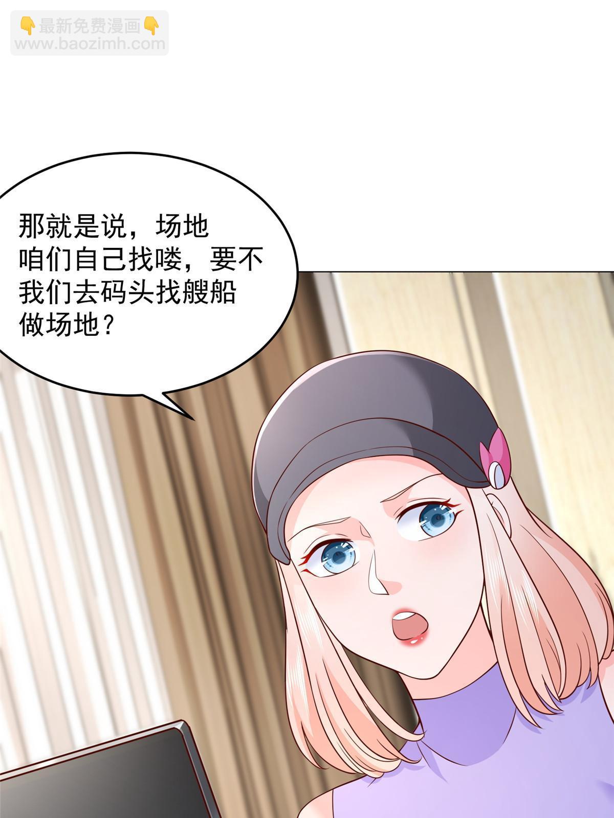 288 直播带货第一炮5