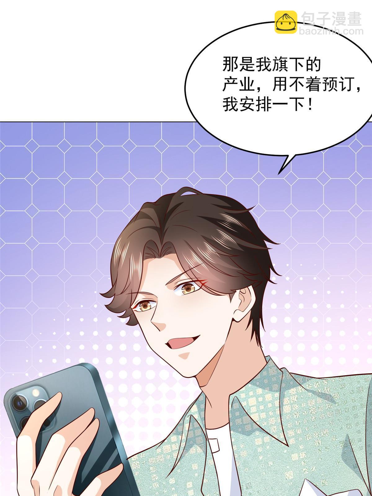 288 直播带货第一炮9