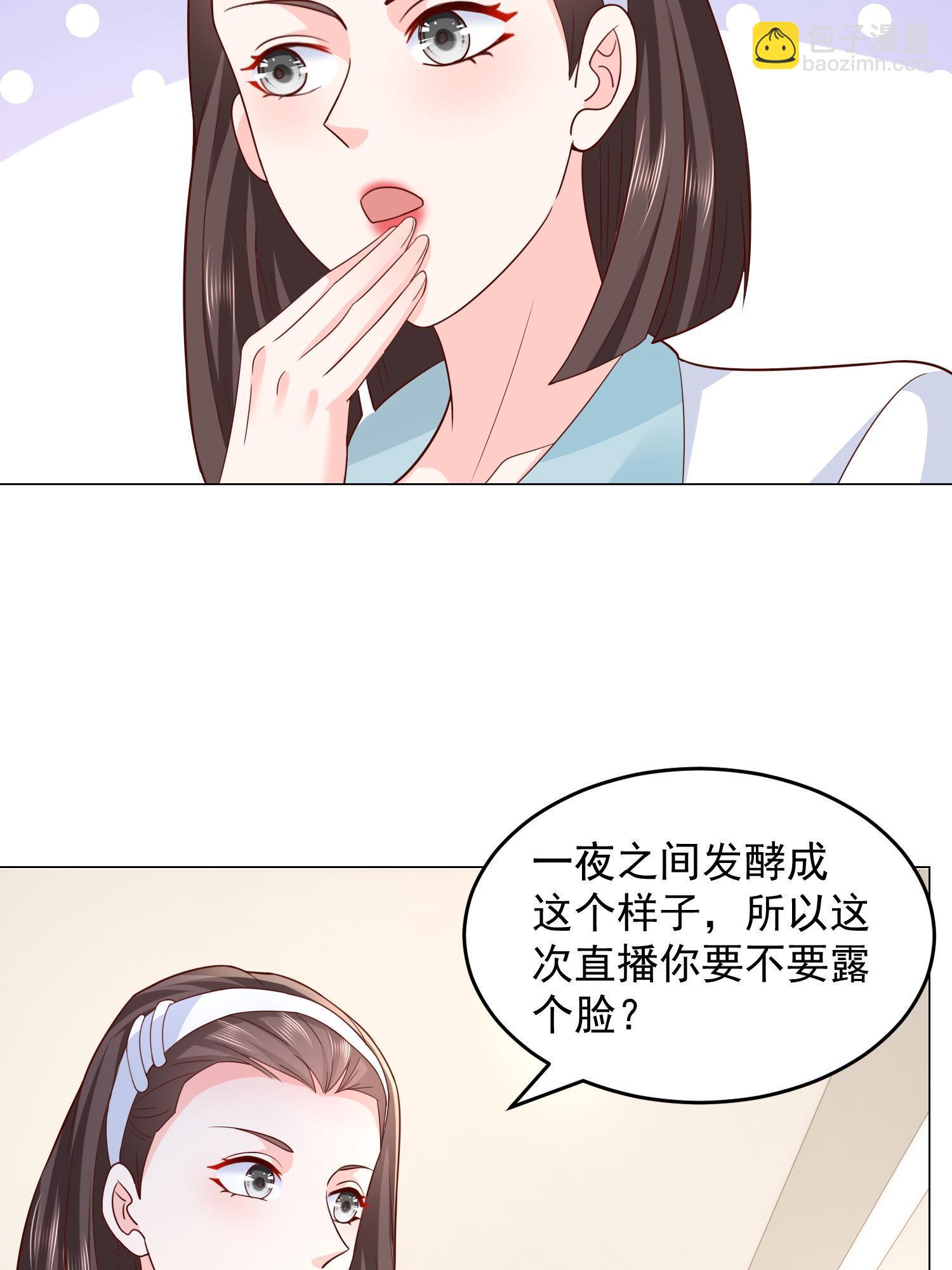 289 林逸的魅力15