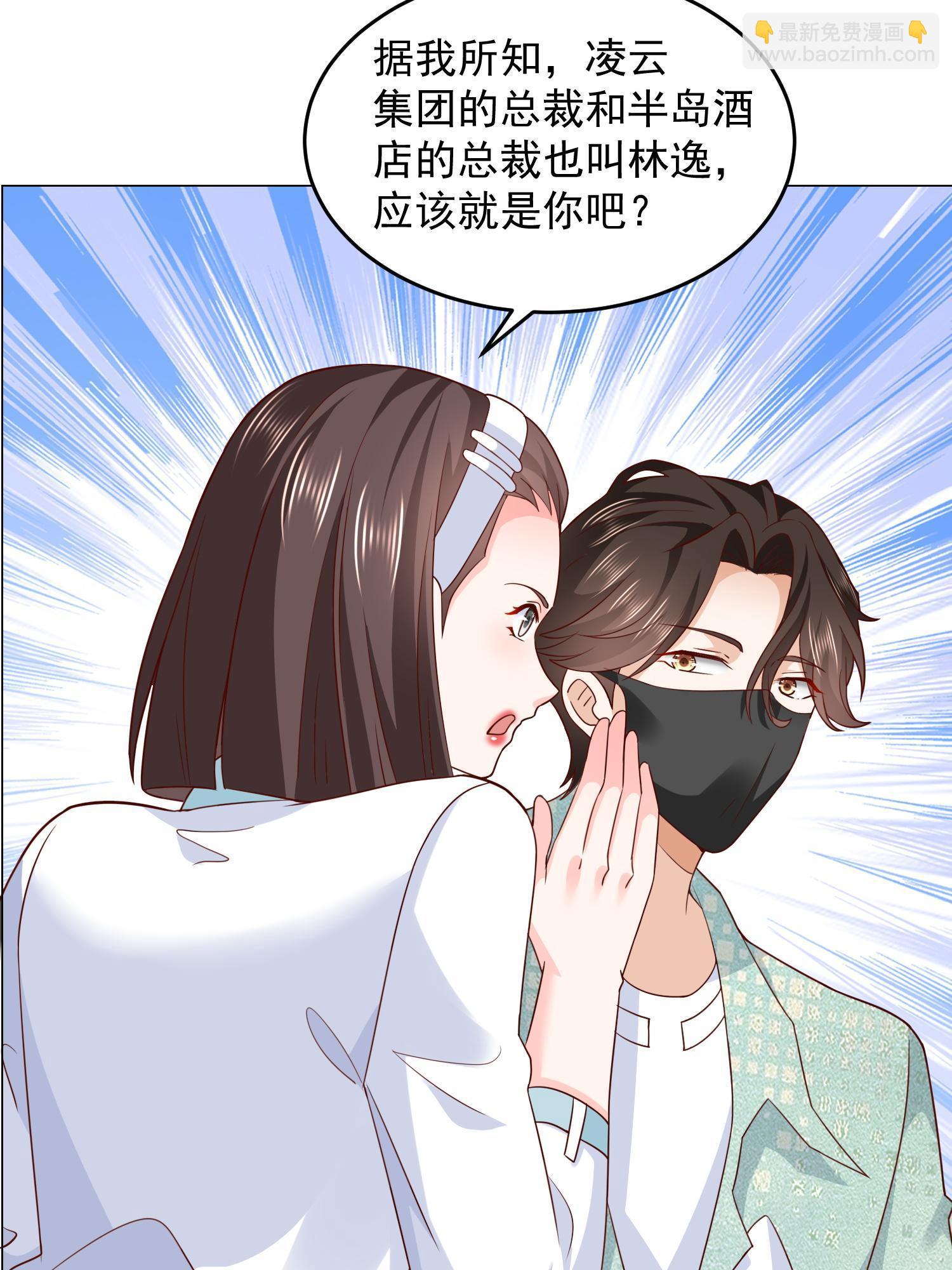 289 林逸的魅力18