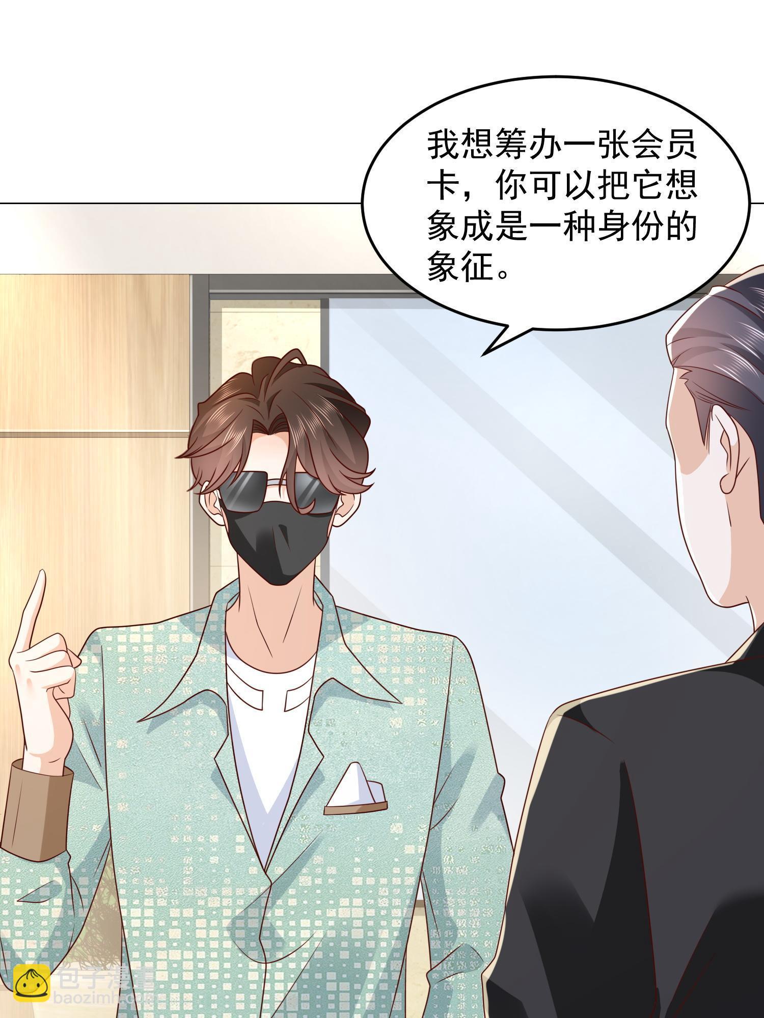 289 林逸的魅力2
