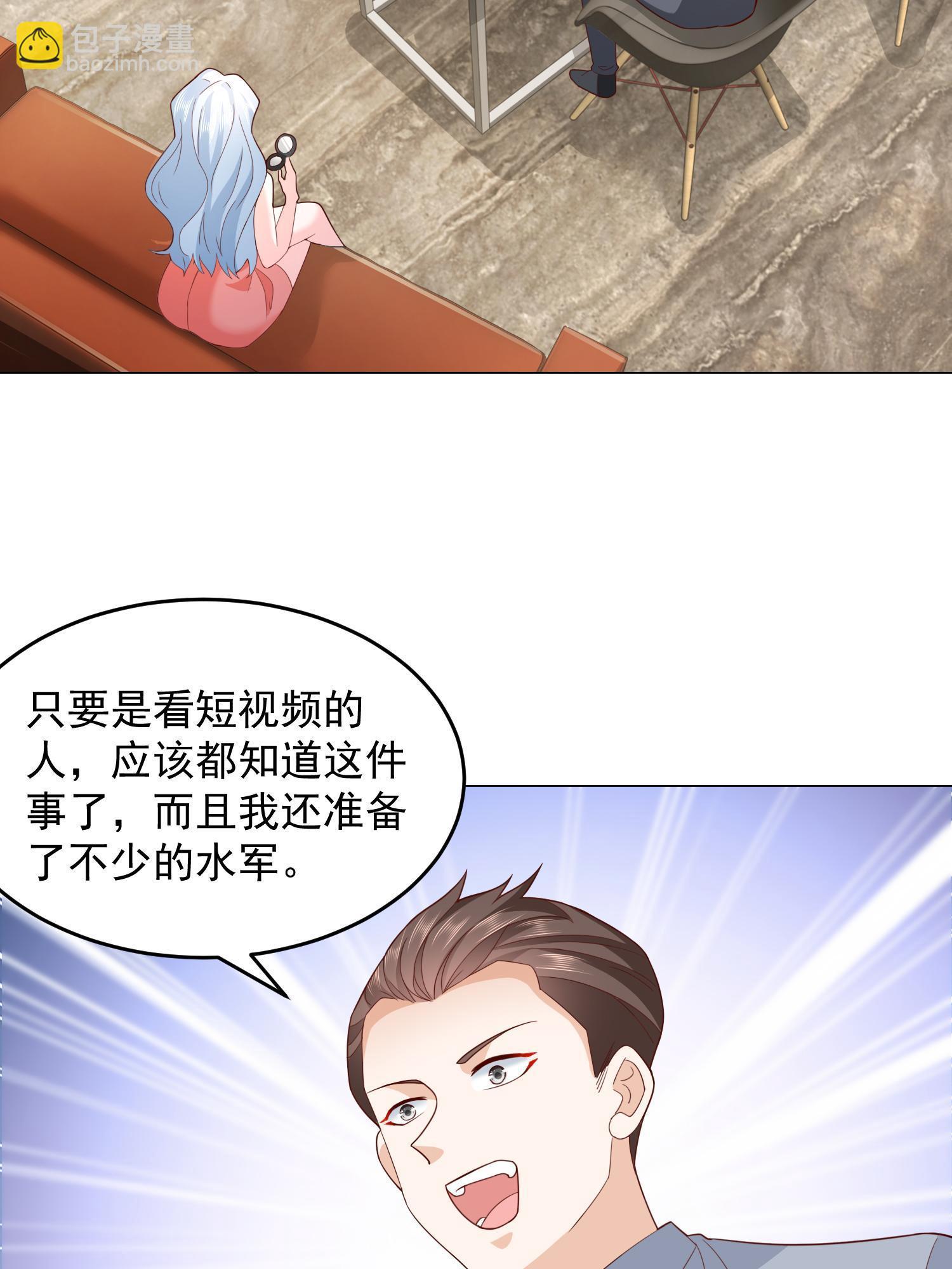 289 林逸的魅力24