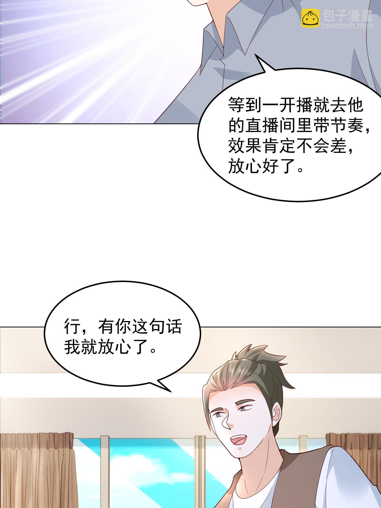 289 林逸的魅力25
