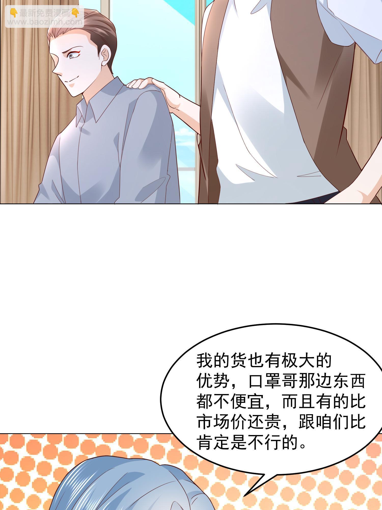 289 林逸的魅力26