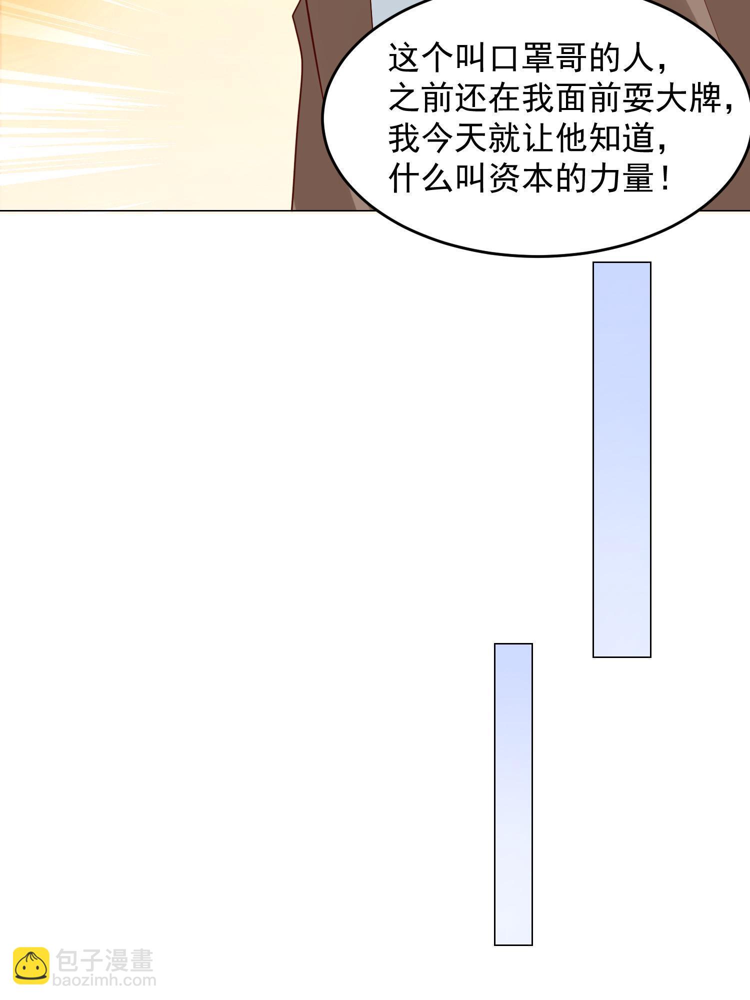 289 林逸的魅力29