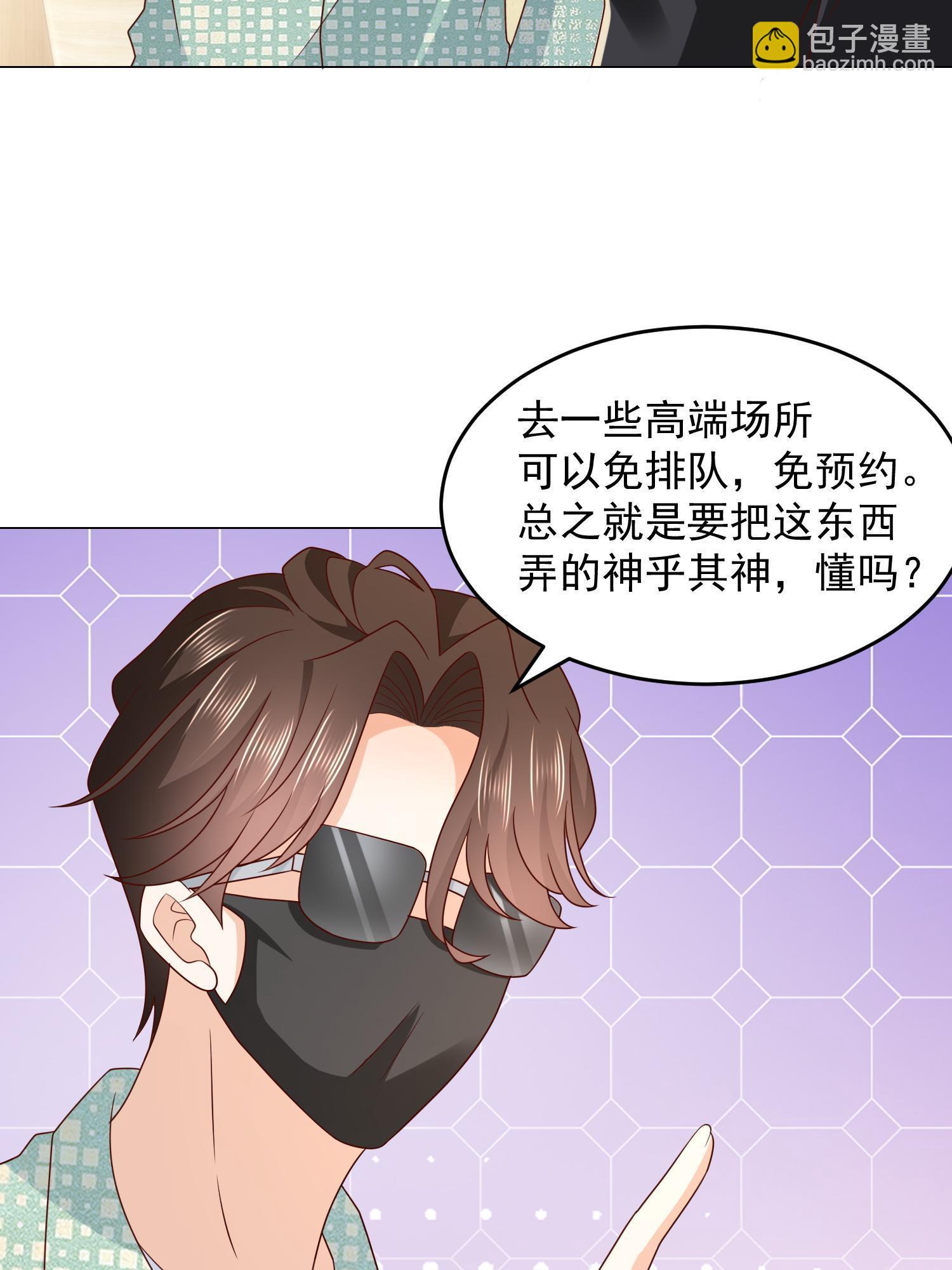 289 林逸的魅力3