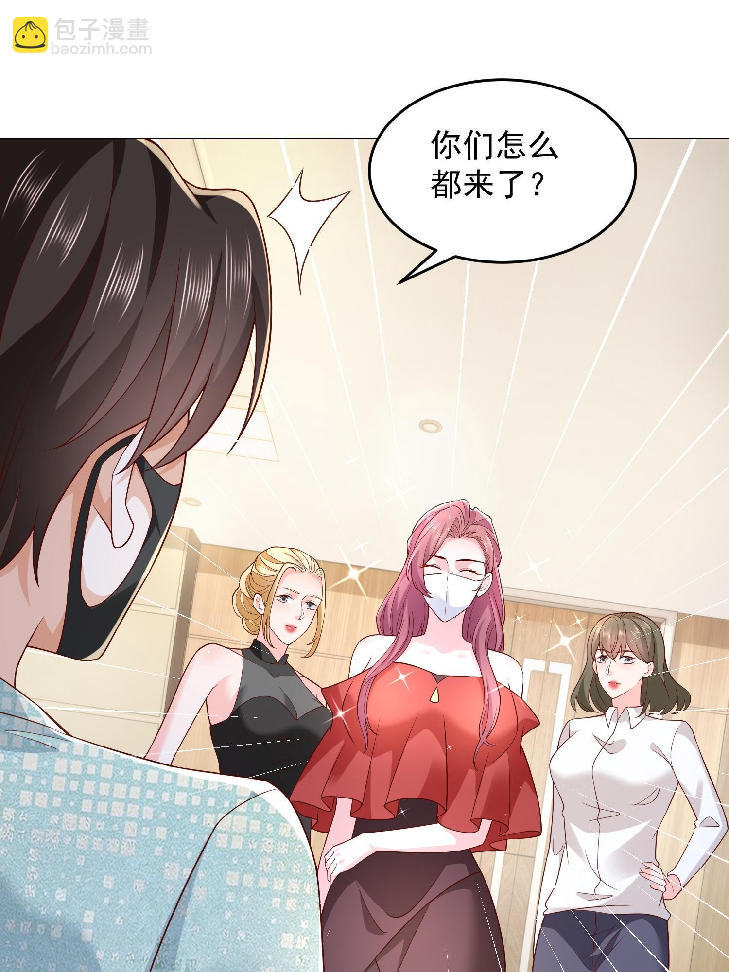 289 林逸的魅力33