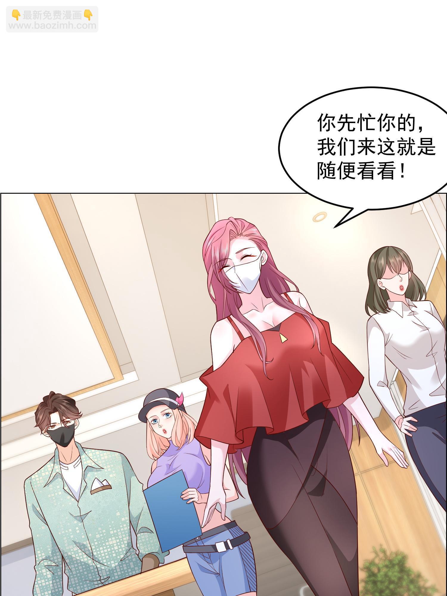 289 林逸的魅力37