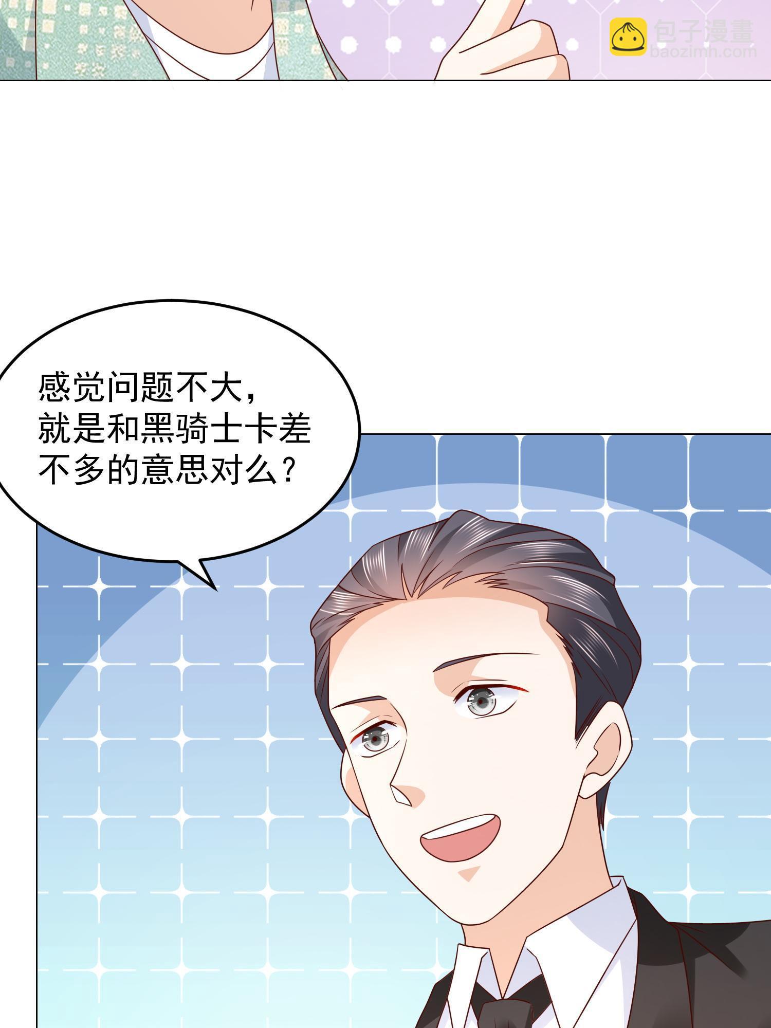 289 林逸的魅力4