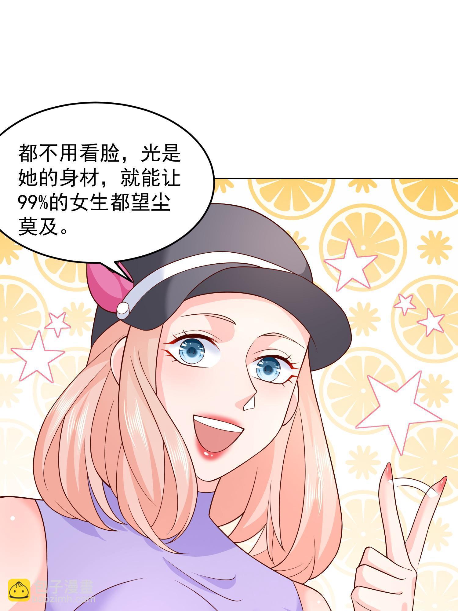 289 林逸的魅力41