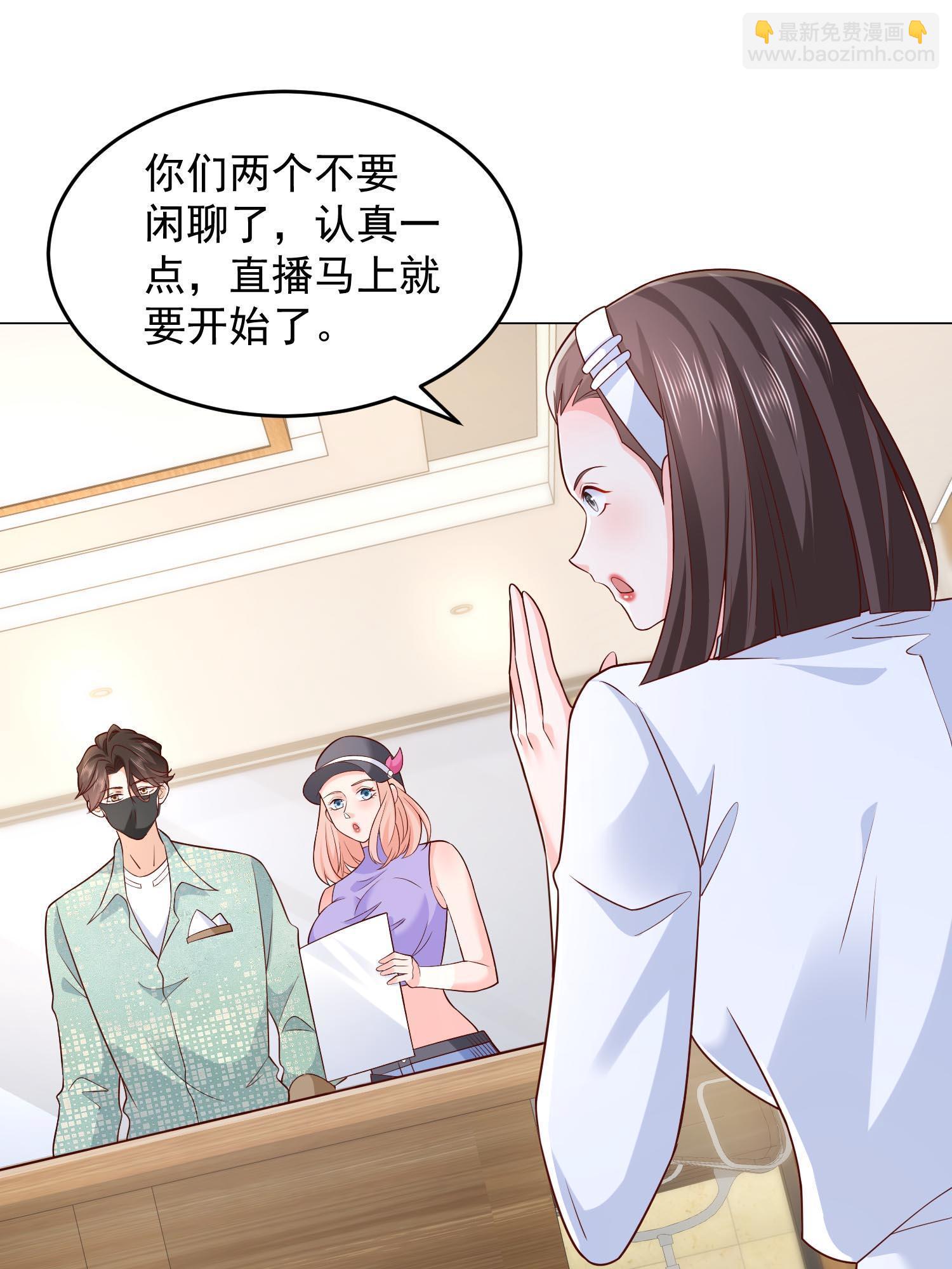 289 林逸的魅力43