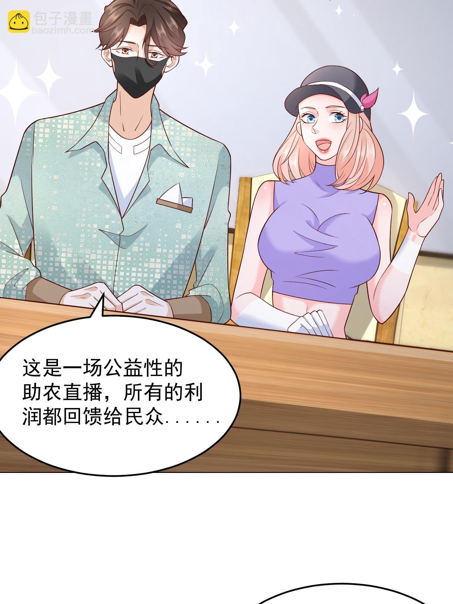 289 林逸的魅力47
