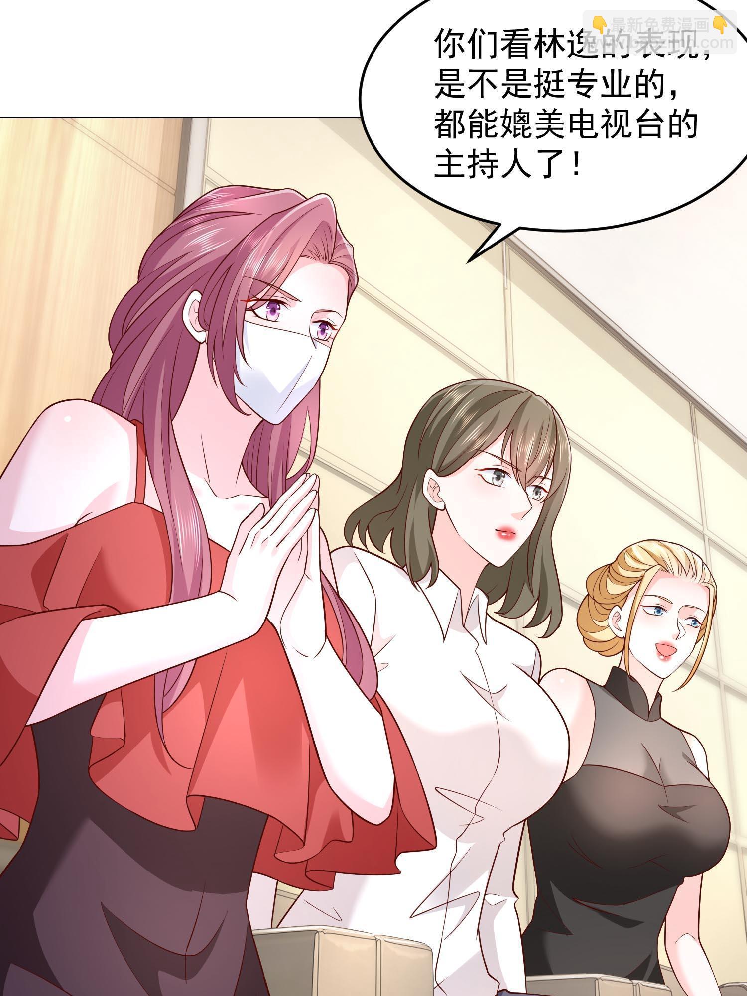 289 林逸的魅力48