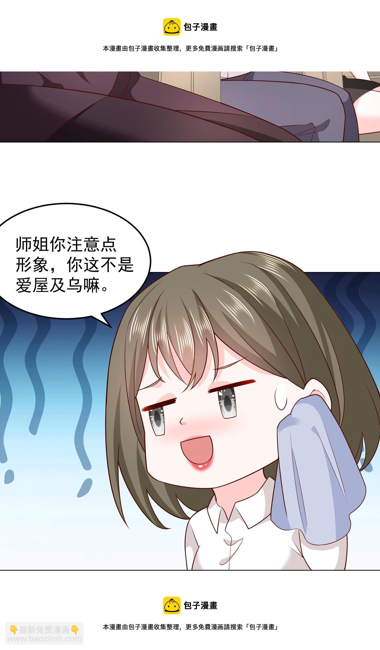 289 林逸的魅力49