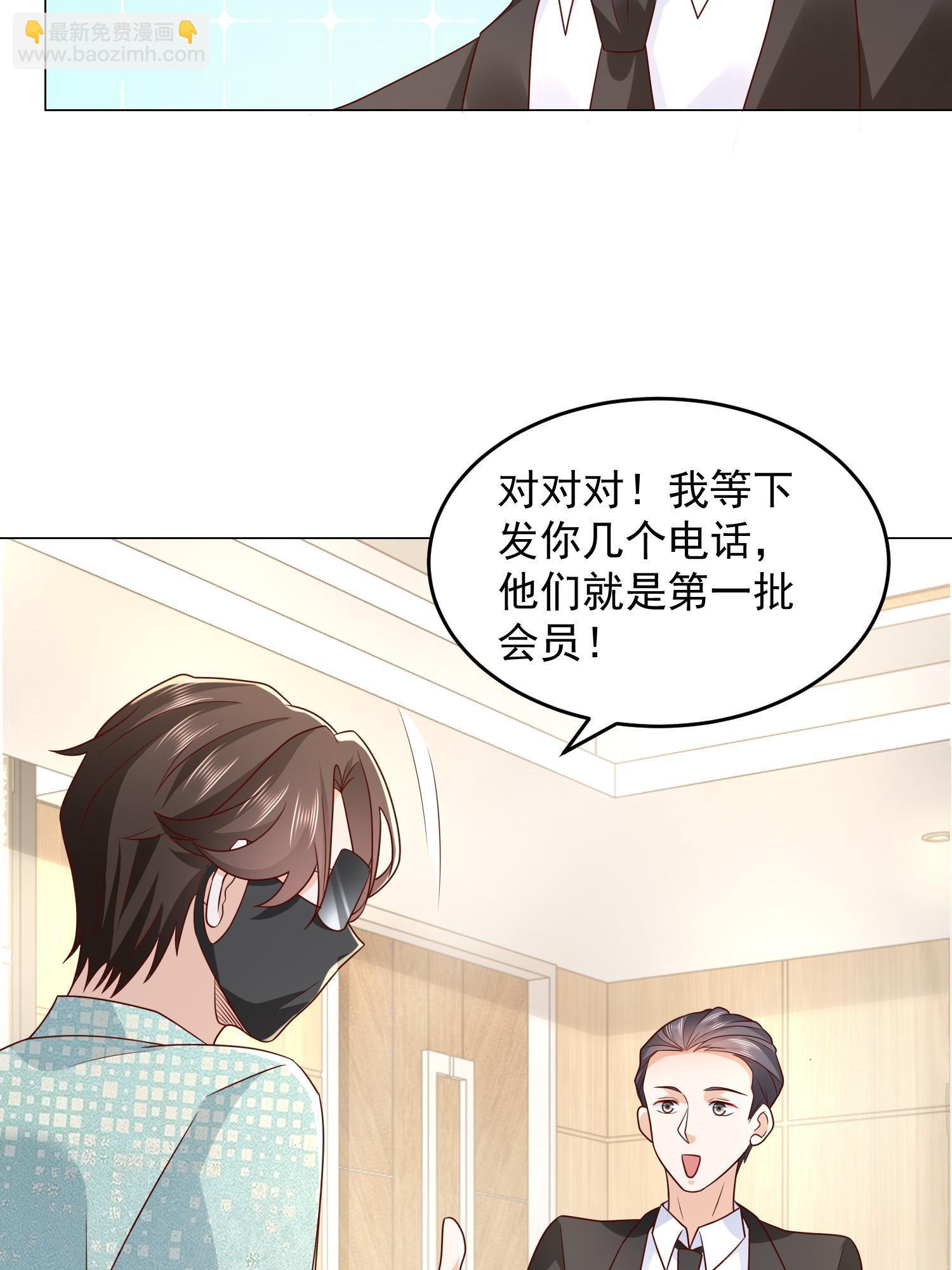 289 林逸的魅力5