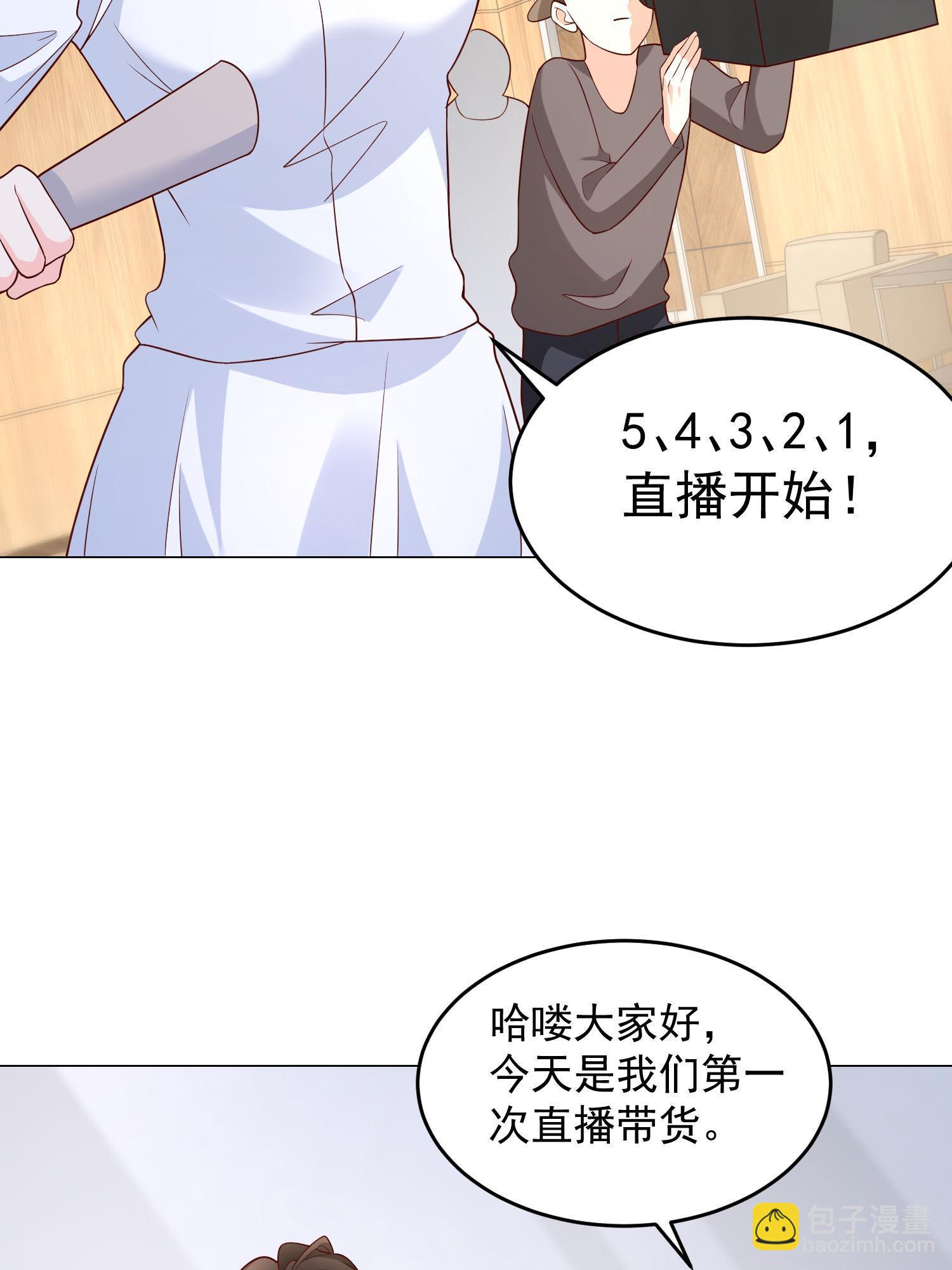 289 林逸的魅力50