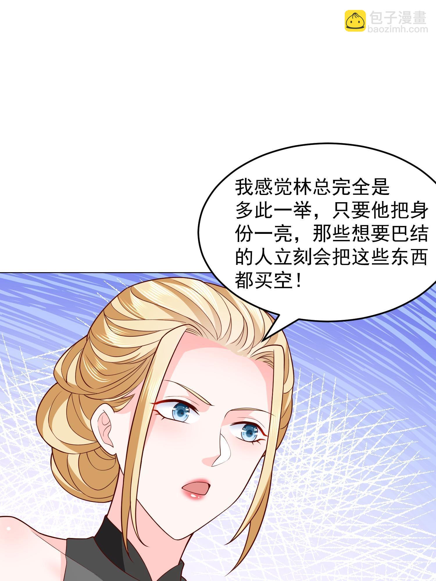 289 林逸的魅力54