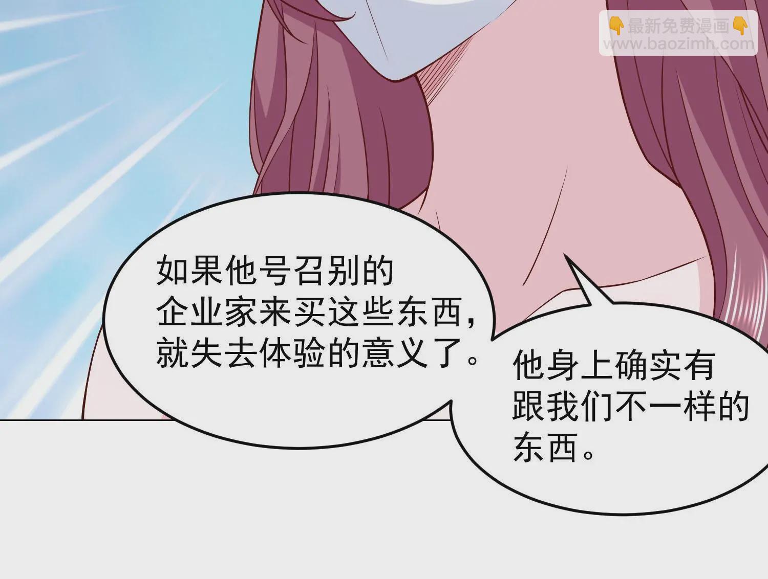 289 林逸的魅力56