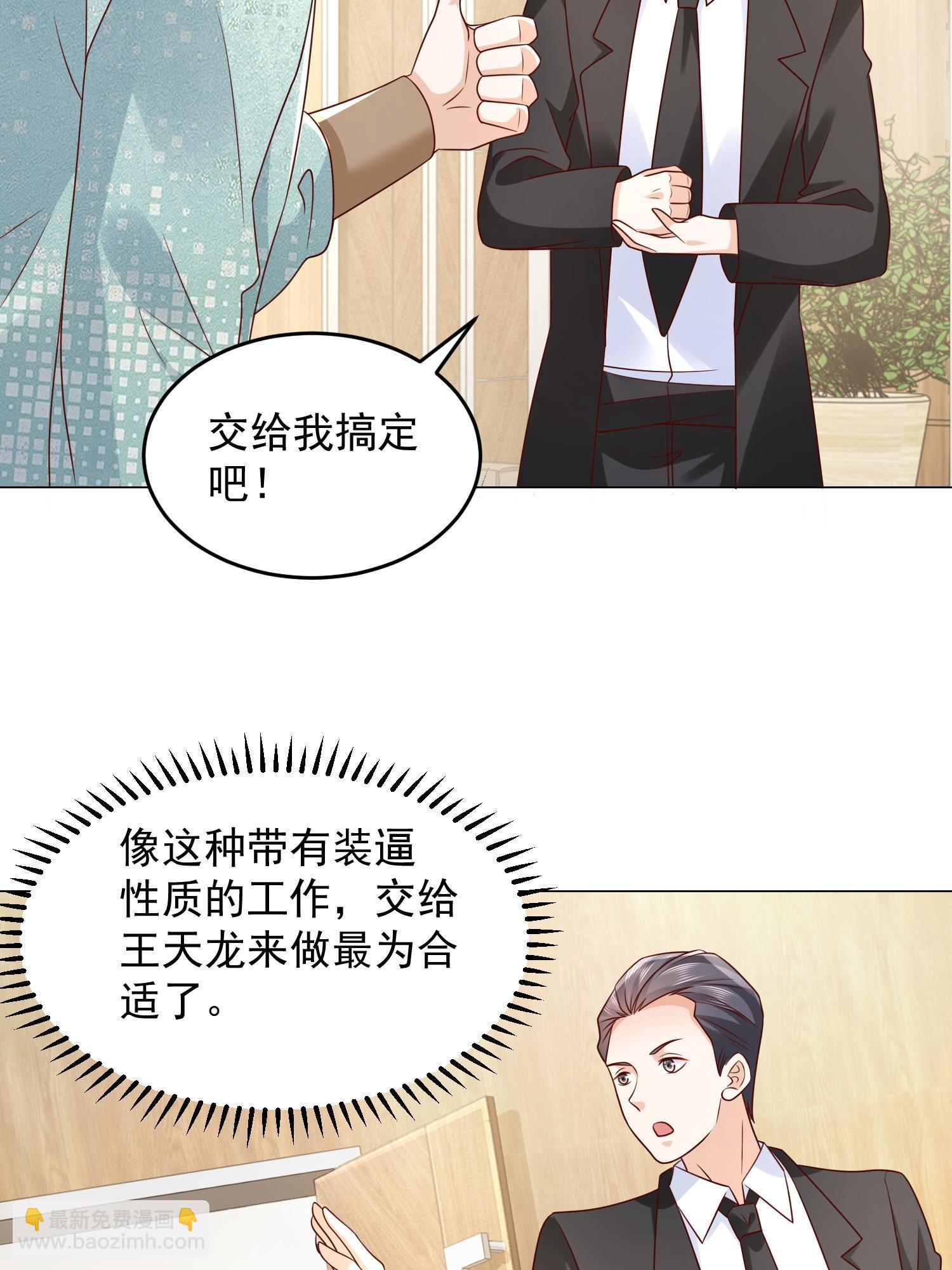 289 林逸的魅力6