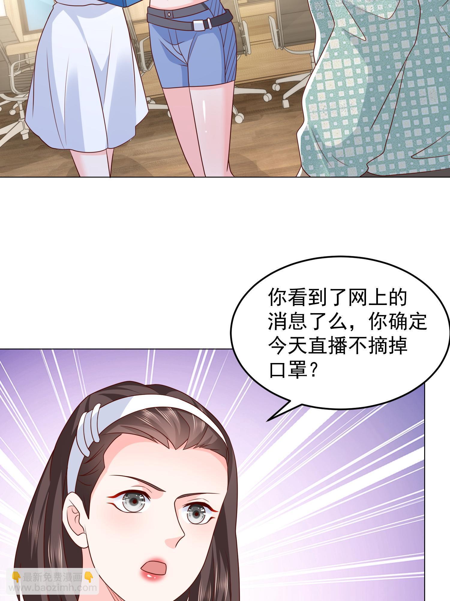 289 林逸的魅力9