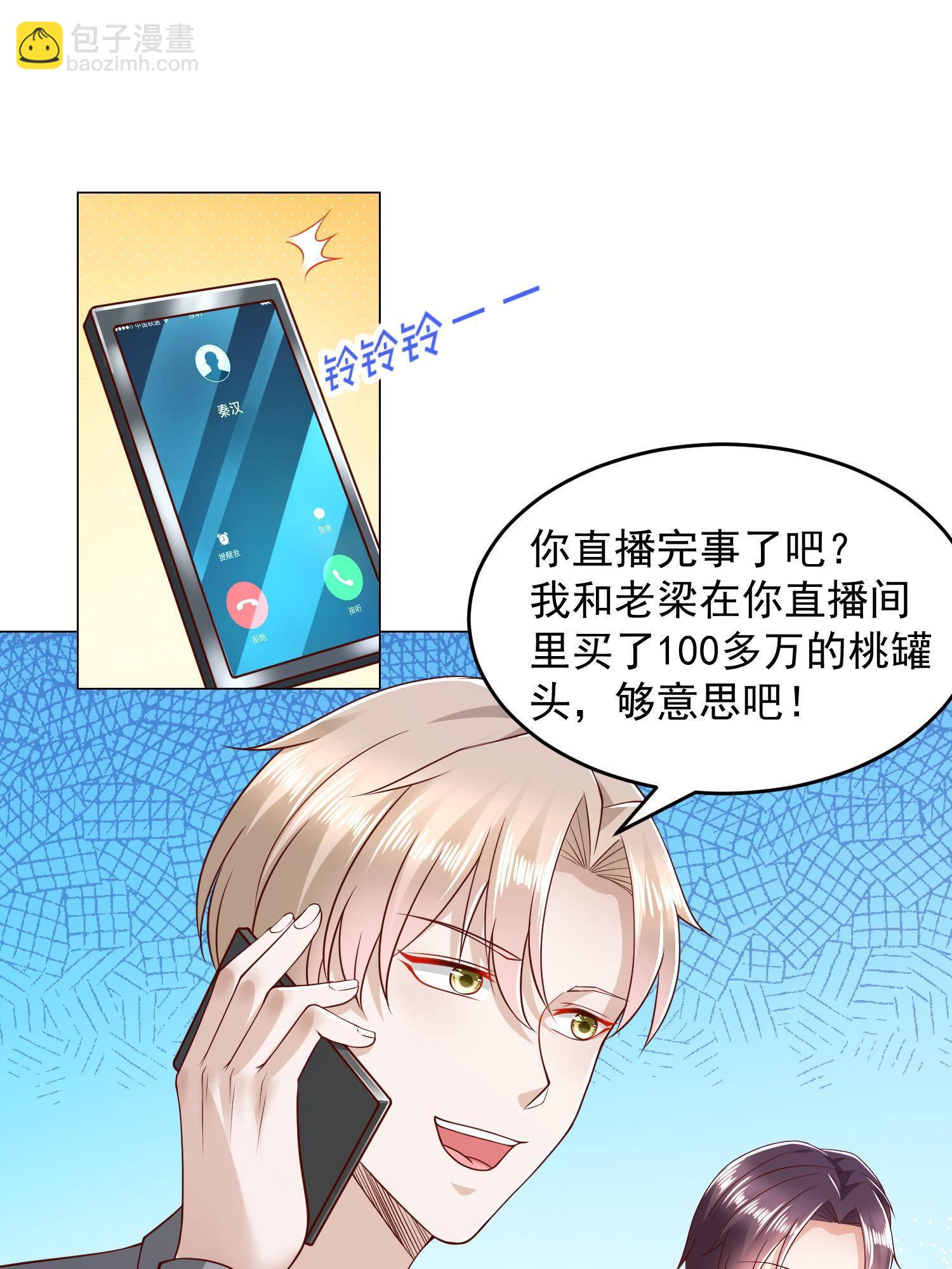 292 直播间带货翻盘2