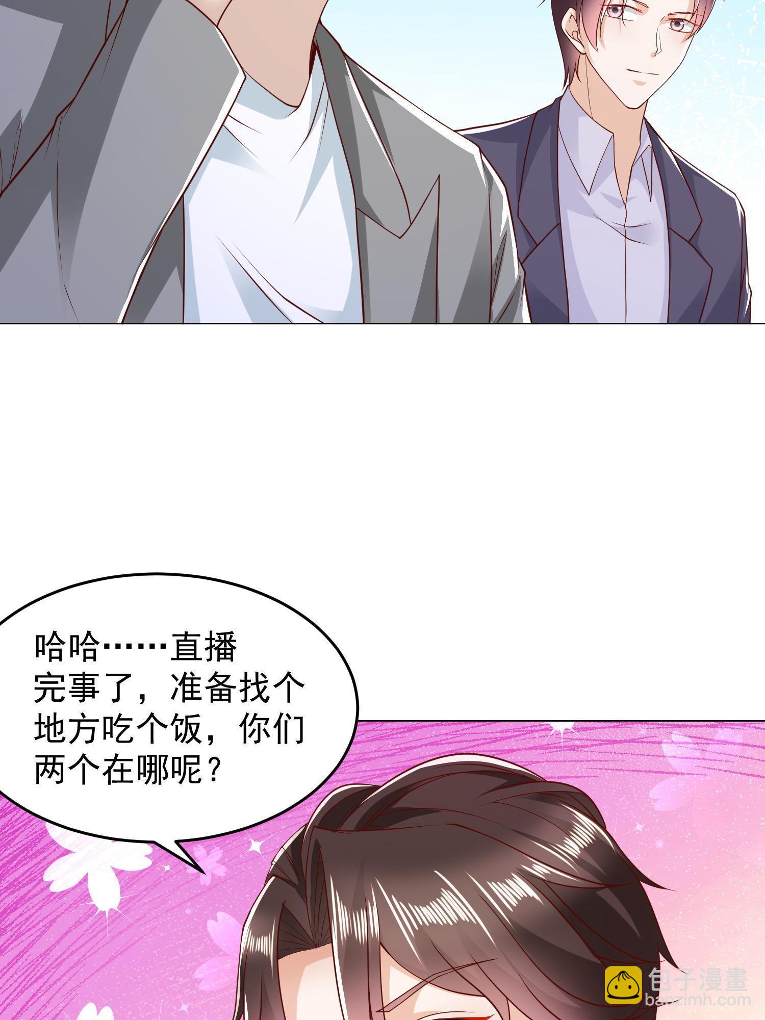292 直播间带货翻盘3