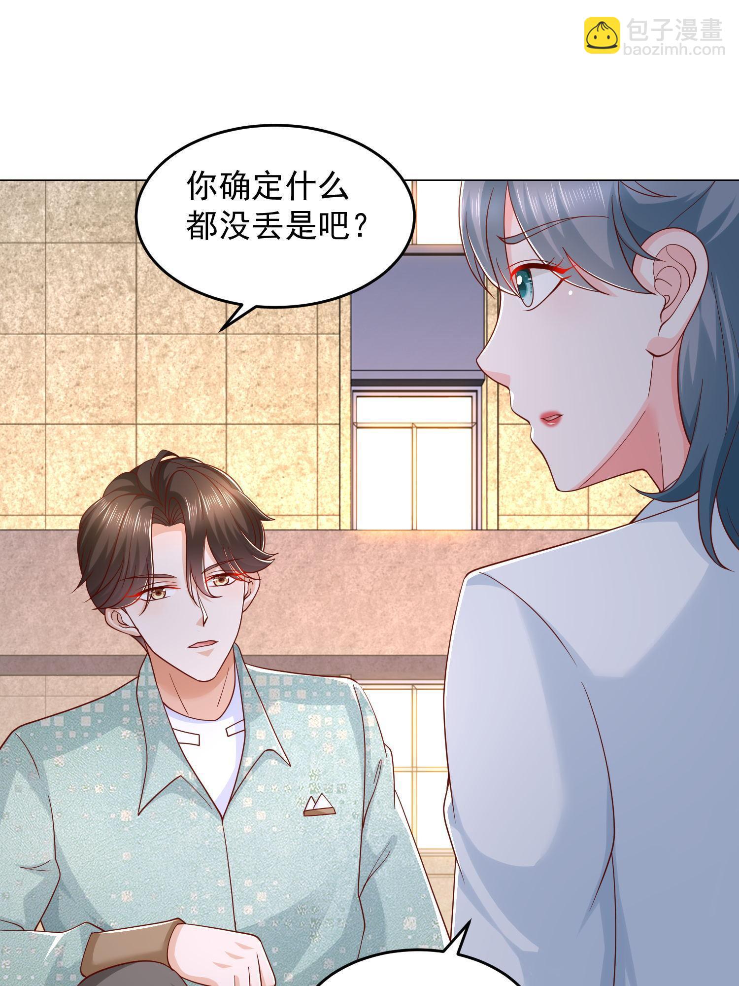 292 直播间带货翻盘33
