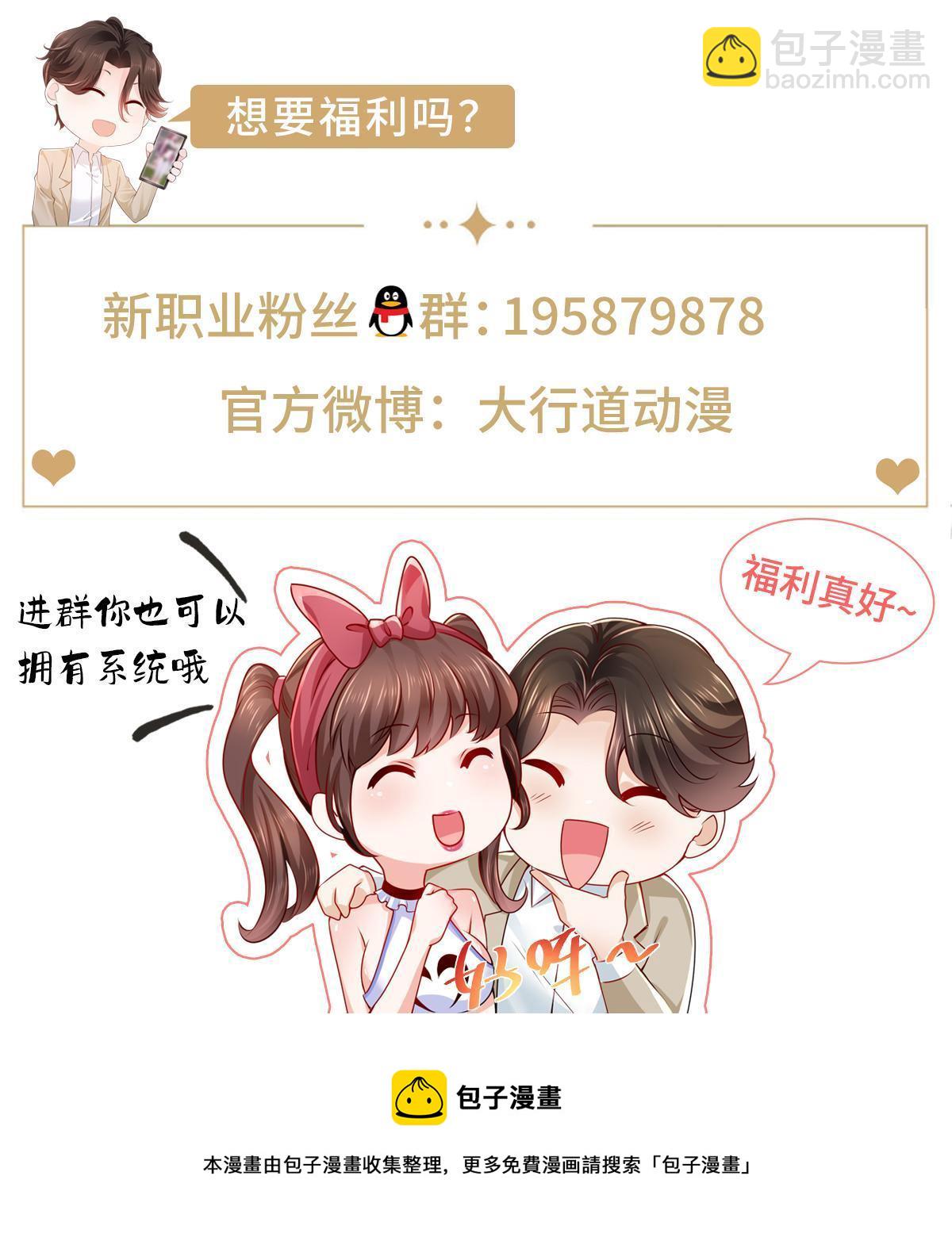 292 直播间带货翻盘58