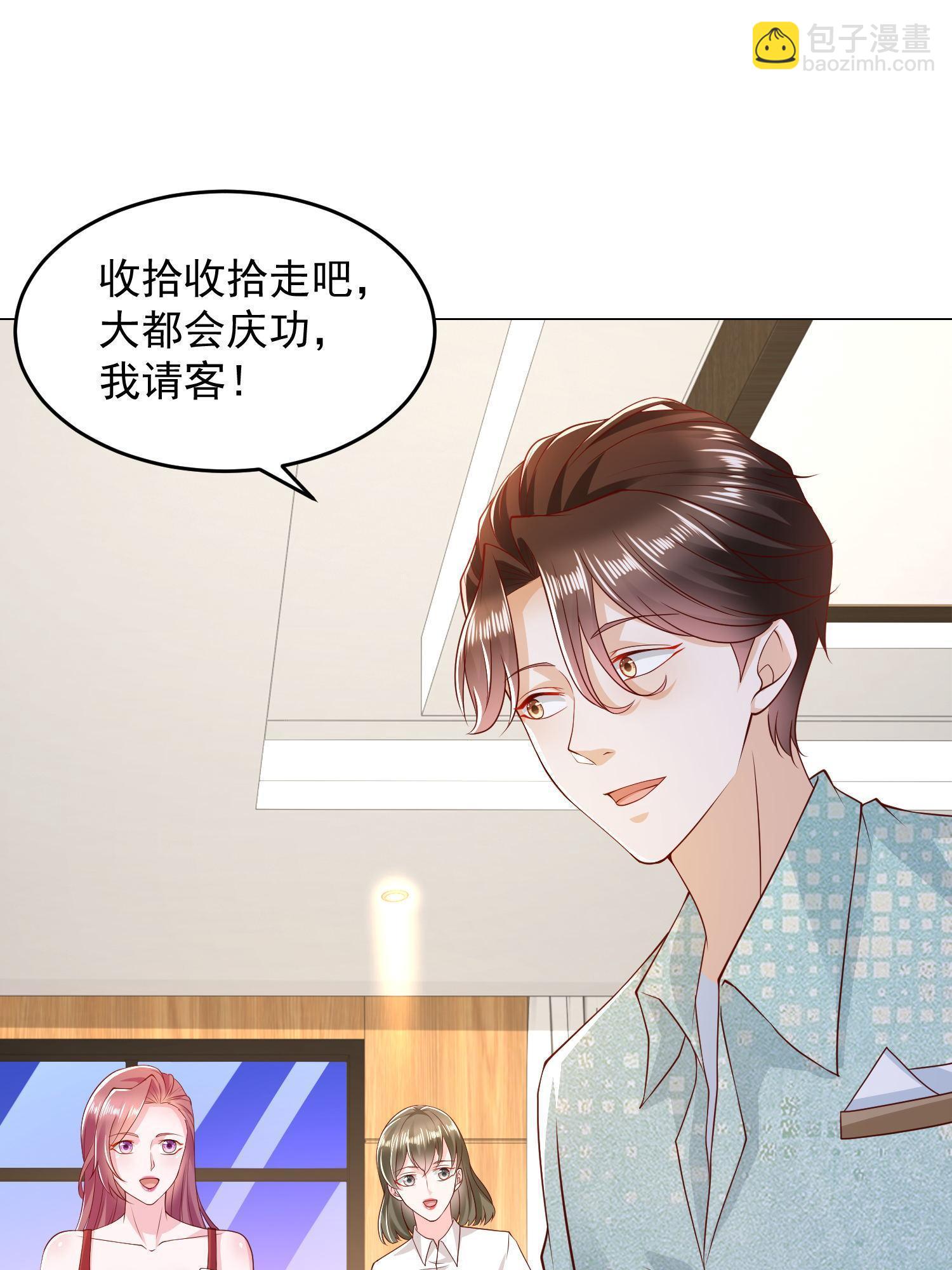 292 直播间带货翻盘6