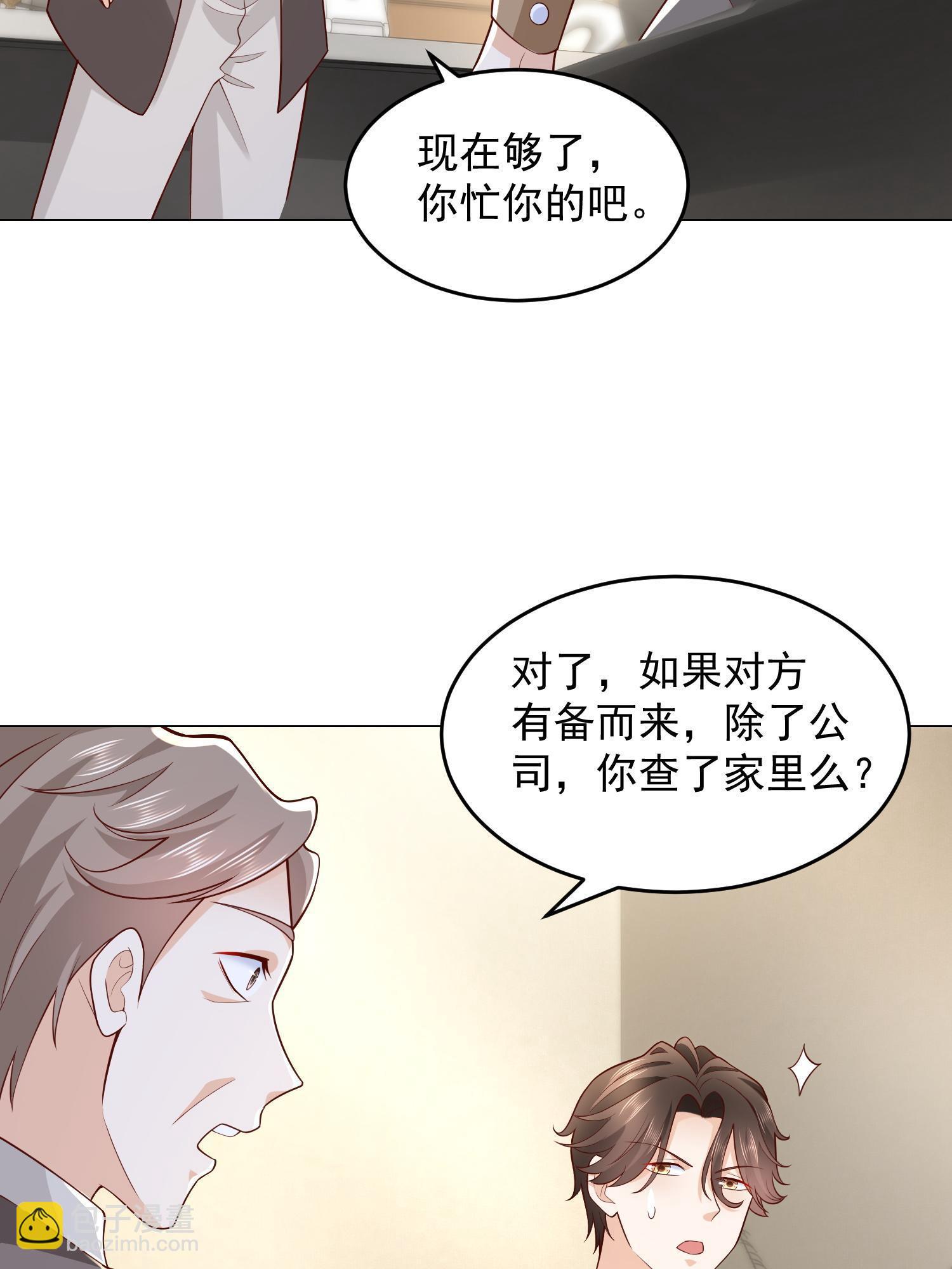 295 查明真相30