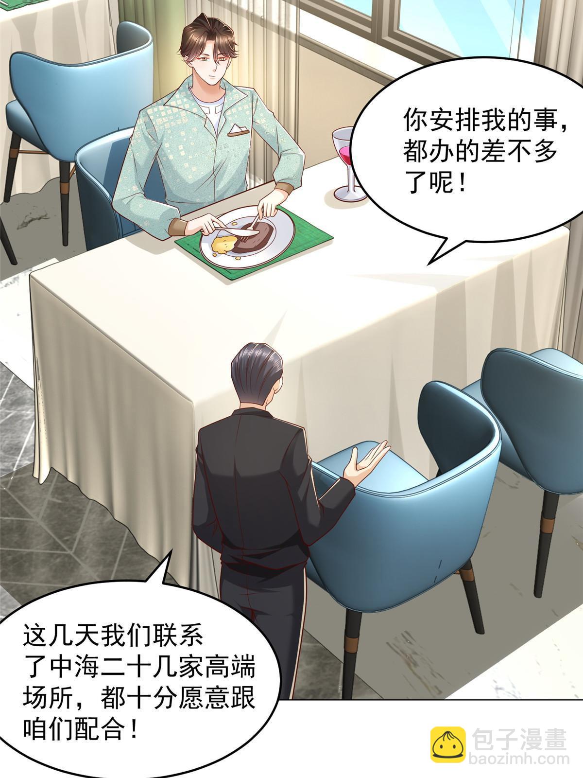 299 狂野节目25