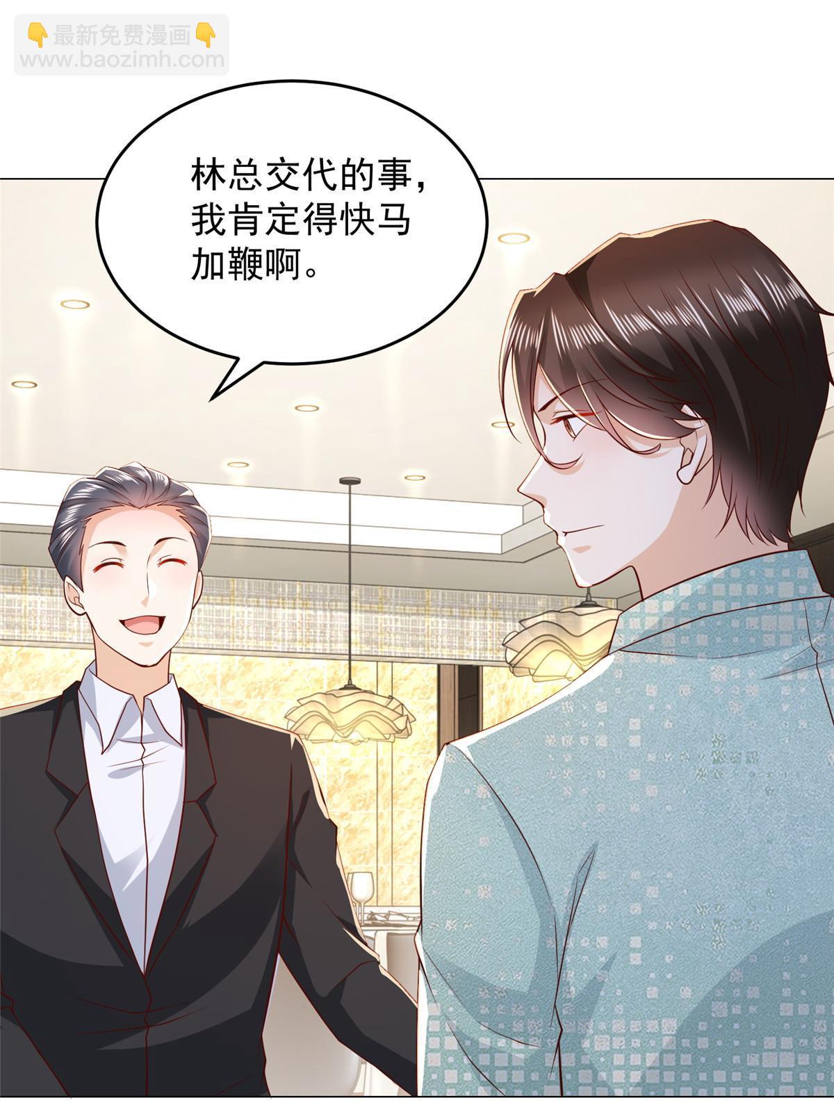 299 狂野节目28