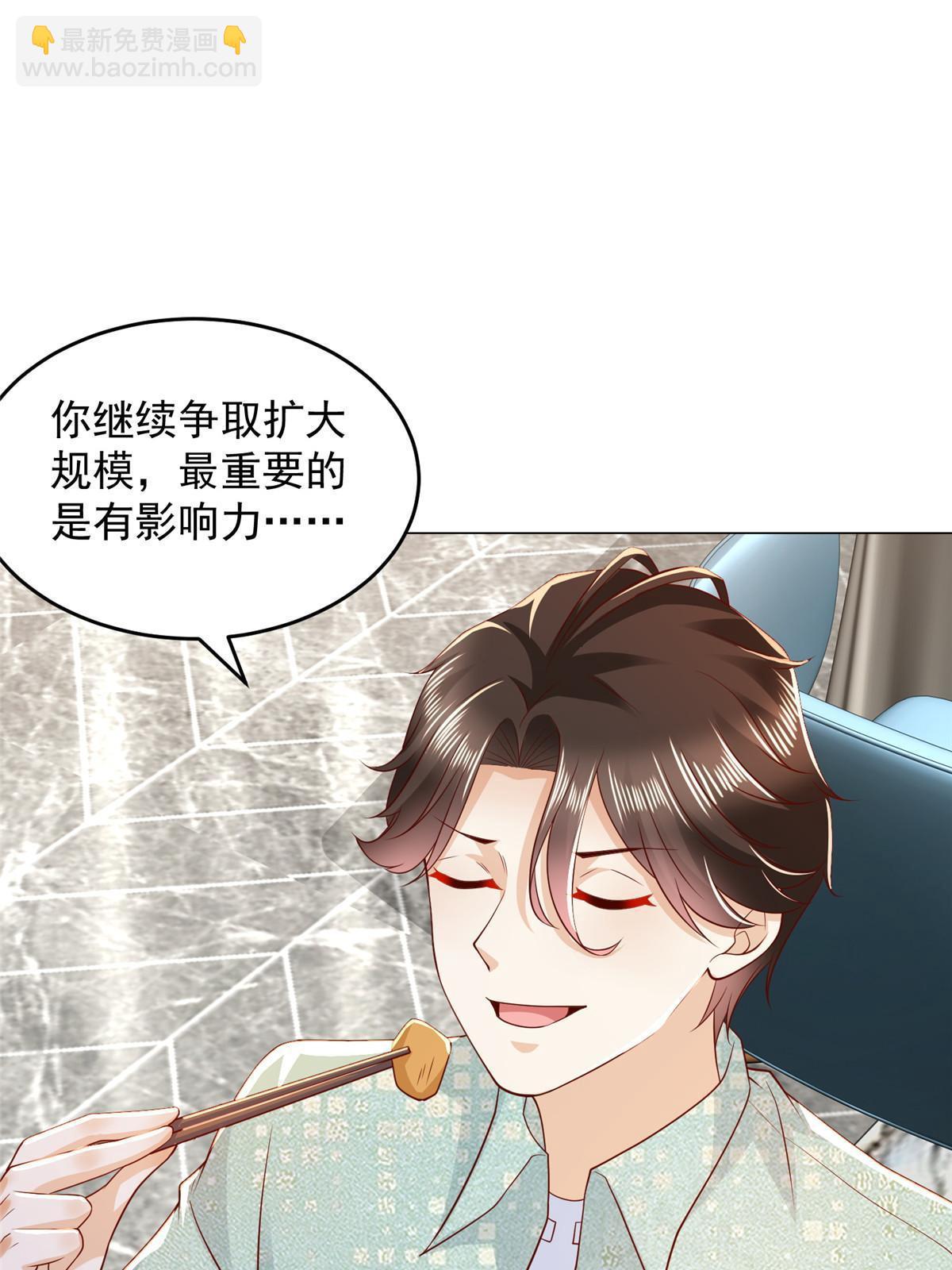 299 狂野节目29
