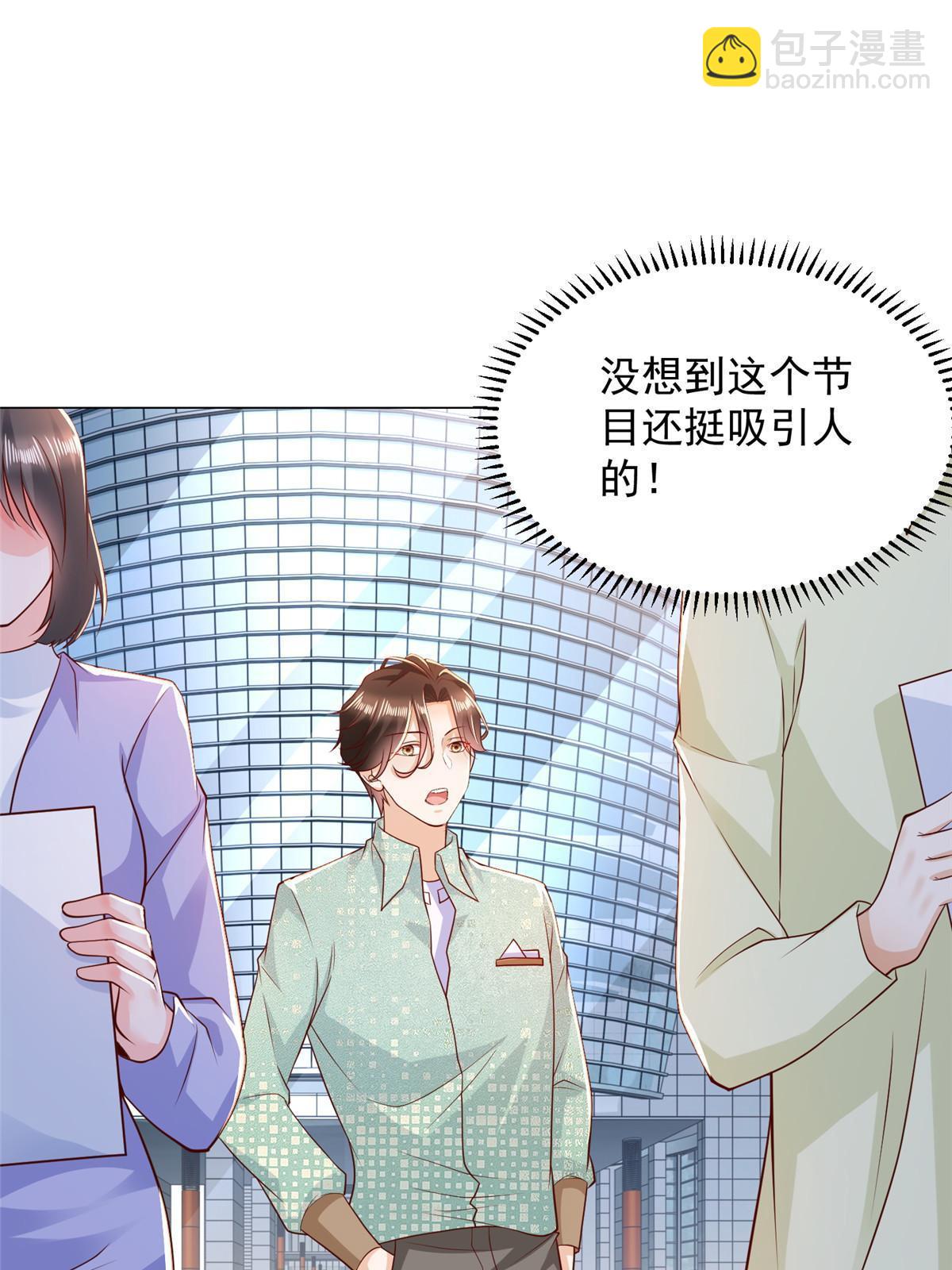 299 狂野节目36