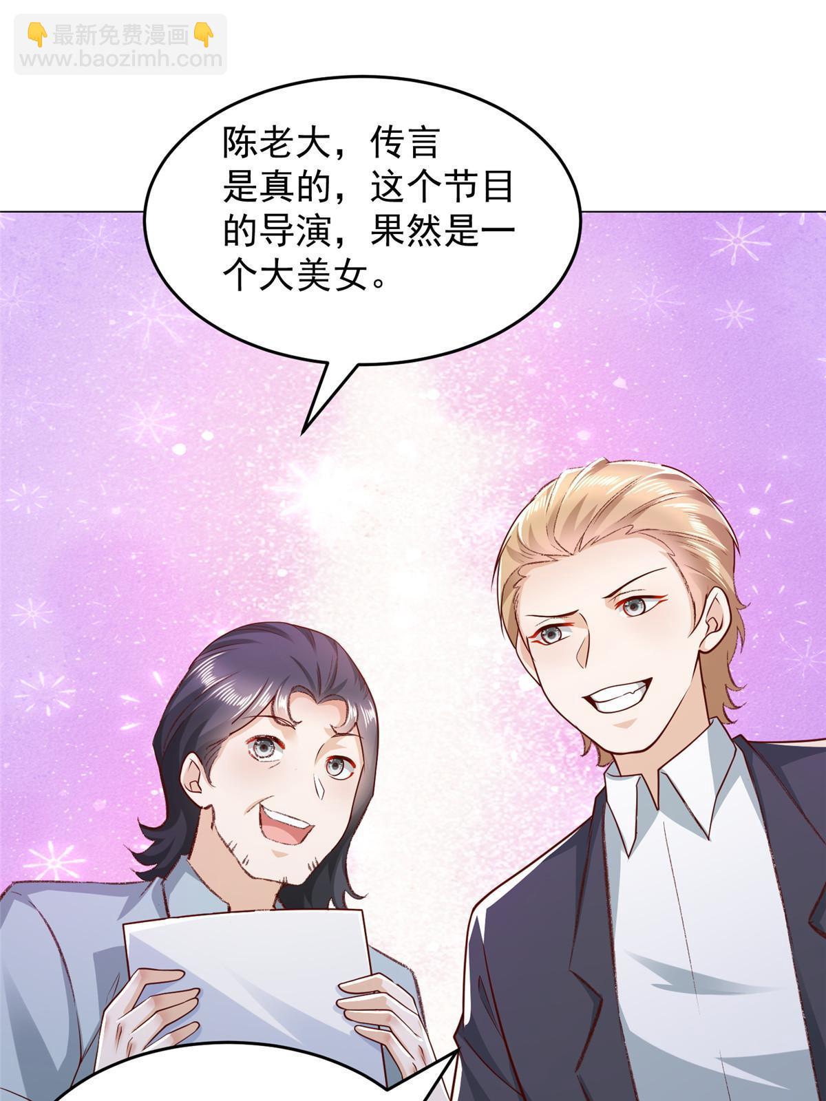 299 狂野节目40