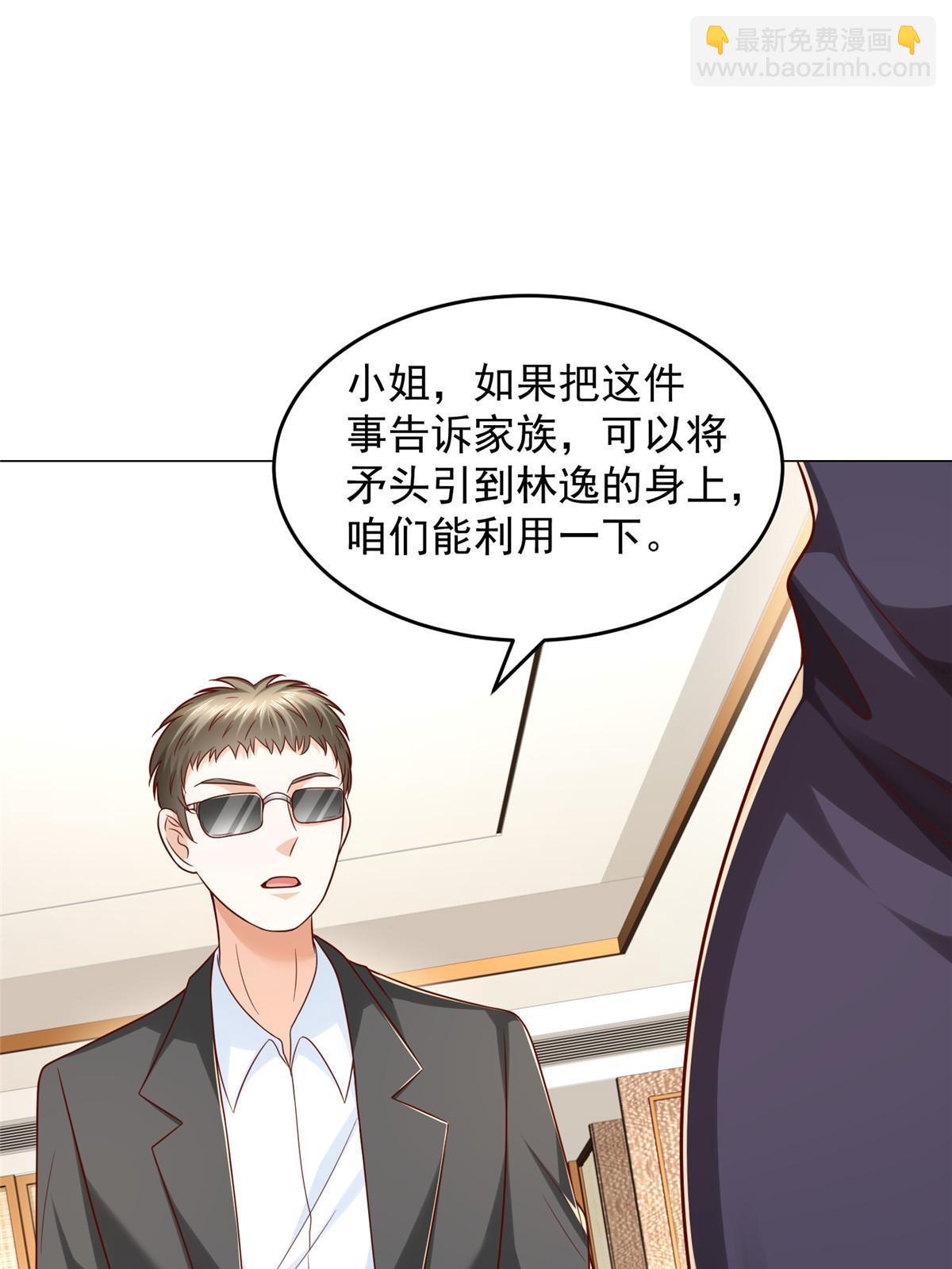 299 狂野节目6