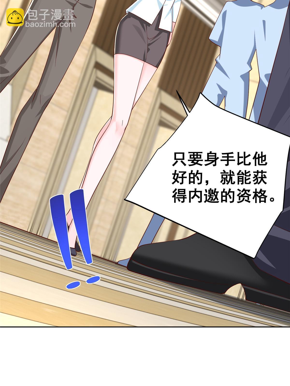 300 打赢他，就有内邀资格24