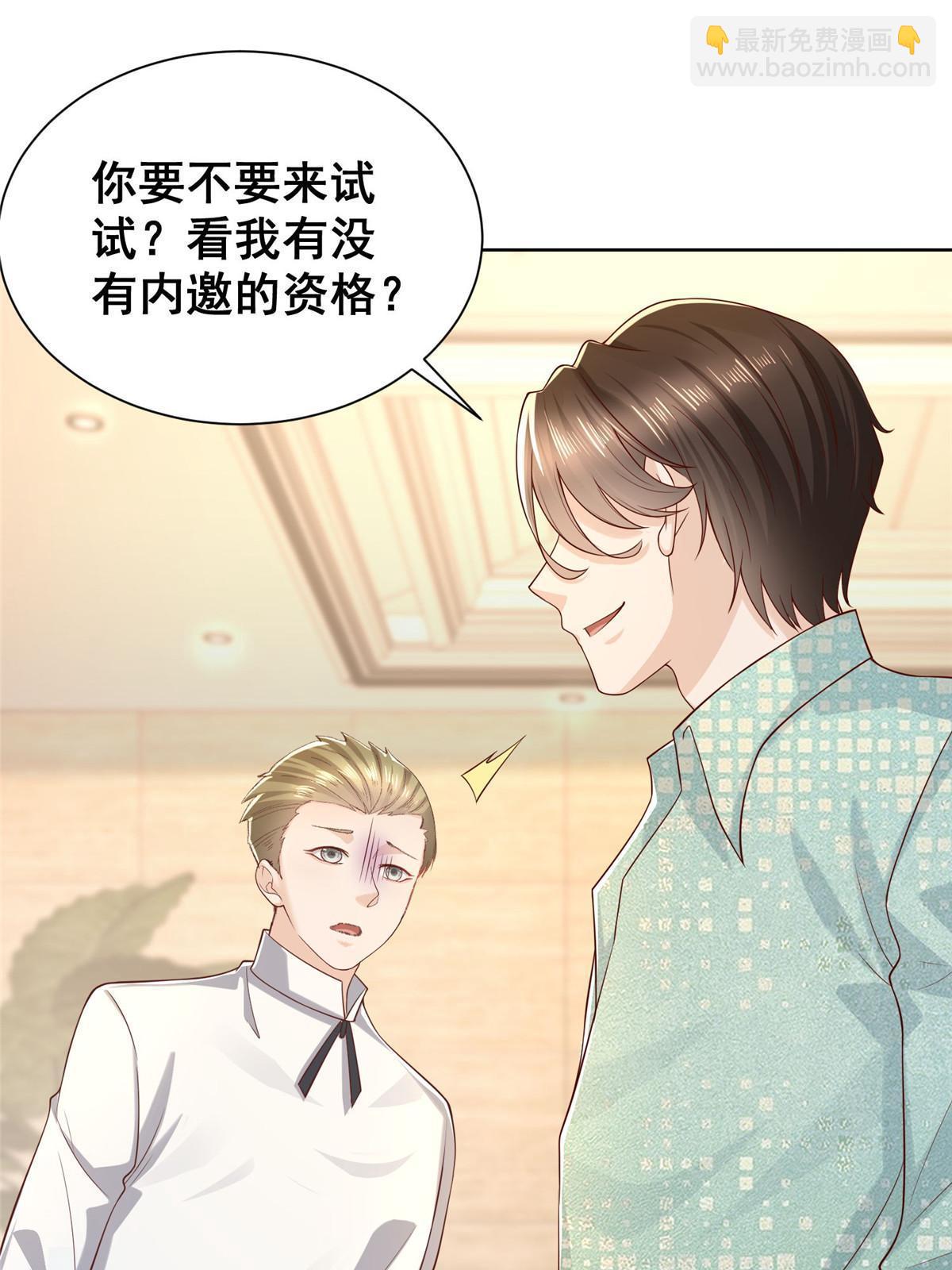 300 打赢他，就有内邀资格46