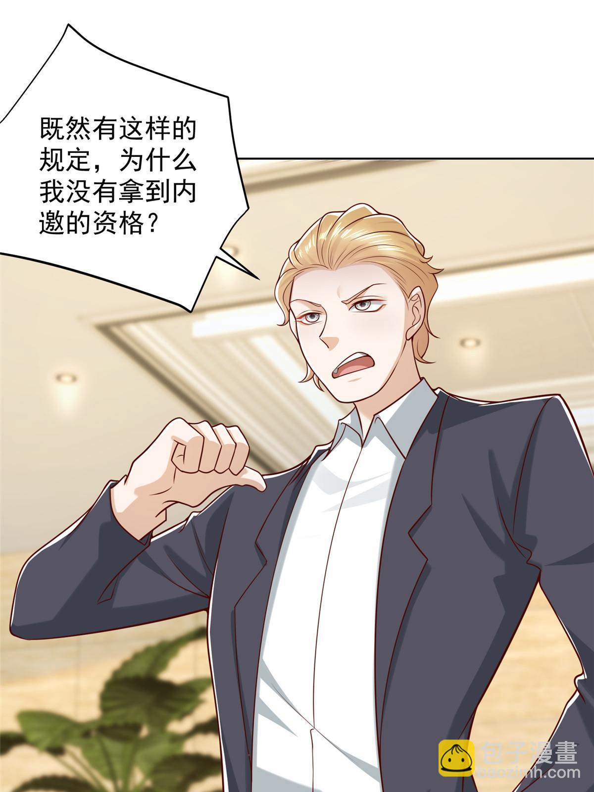 300 打赢他，就有内邀资格8