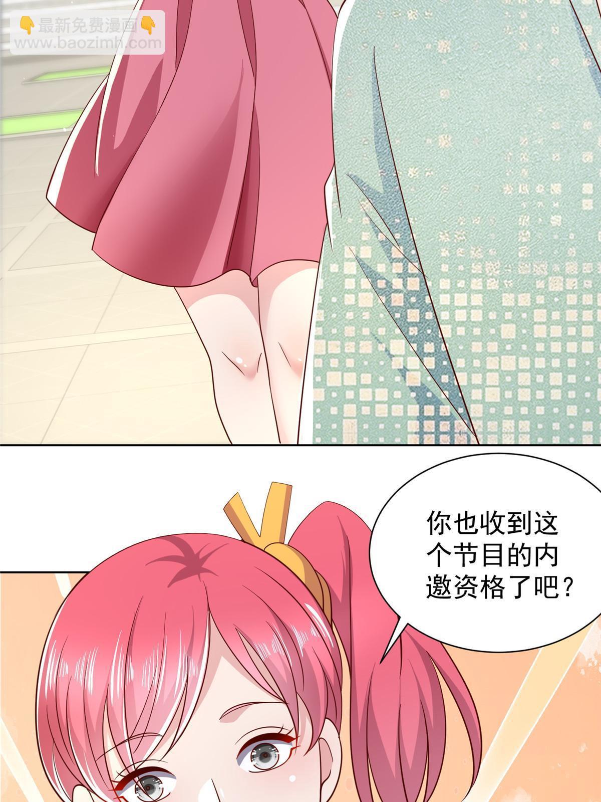 301 报名真人秀23