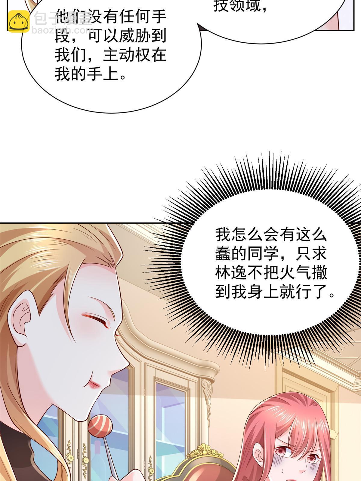 302 他比魔鬼更可怕29