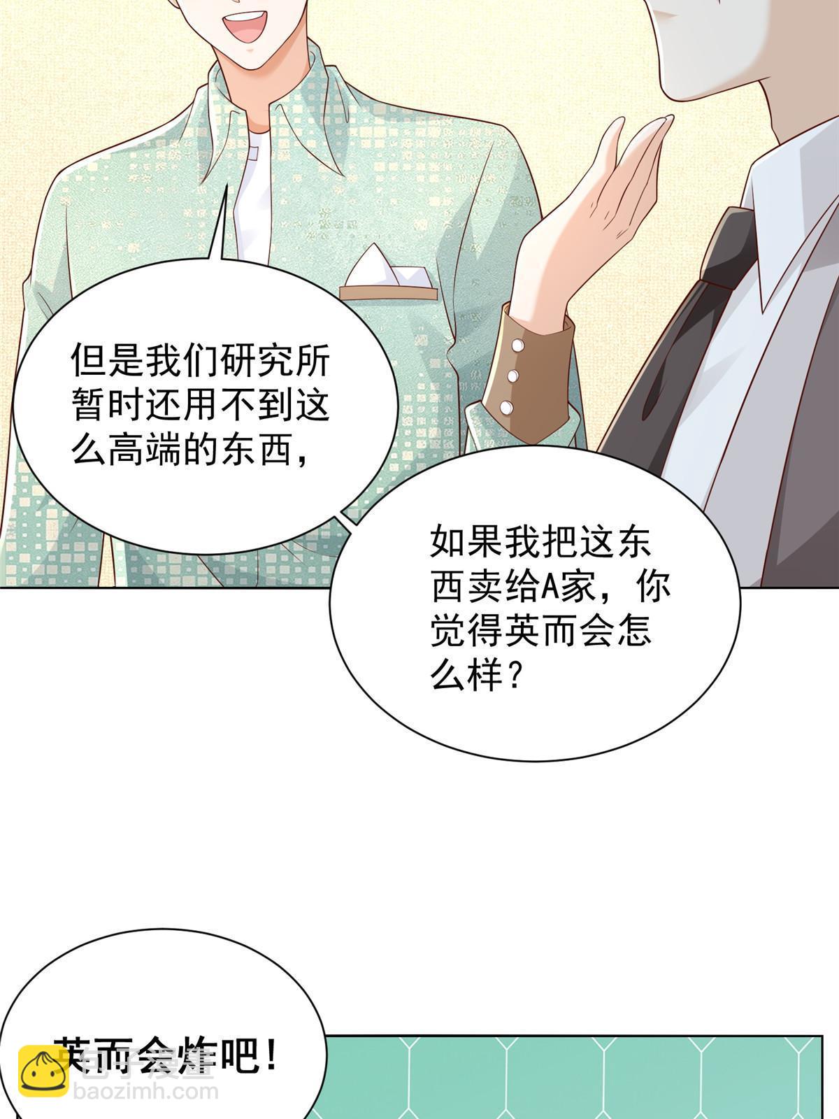 302 他比魔鬼更可怕5