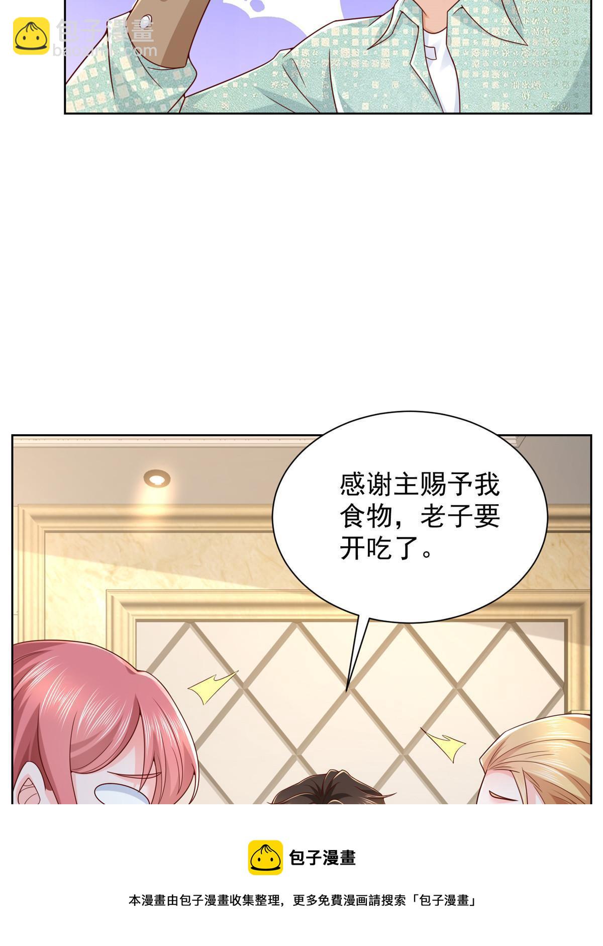 302 他比魔鬼更可怕53