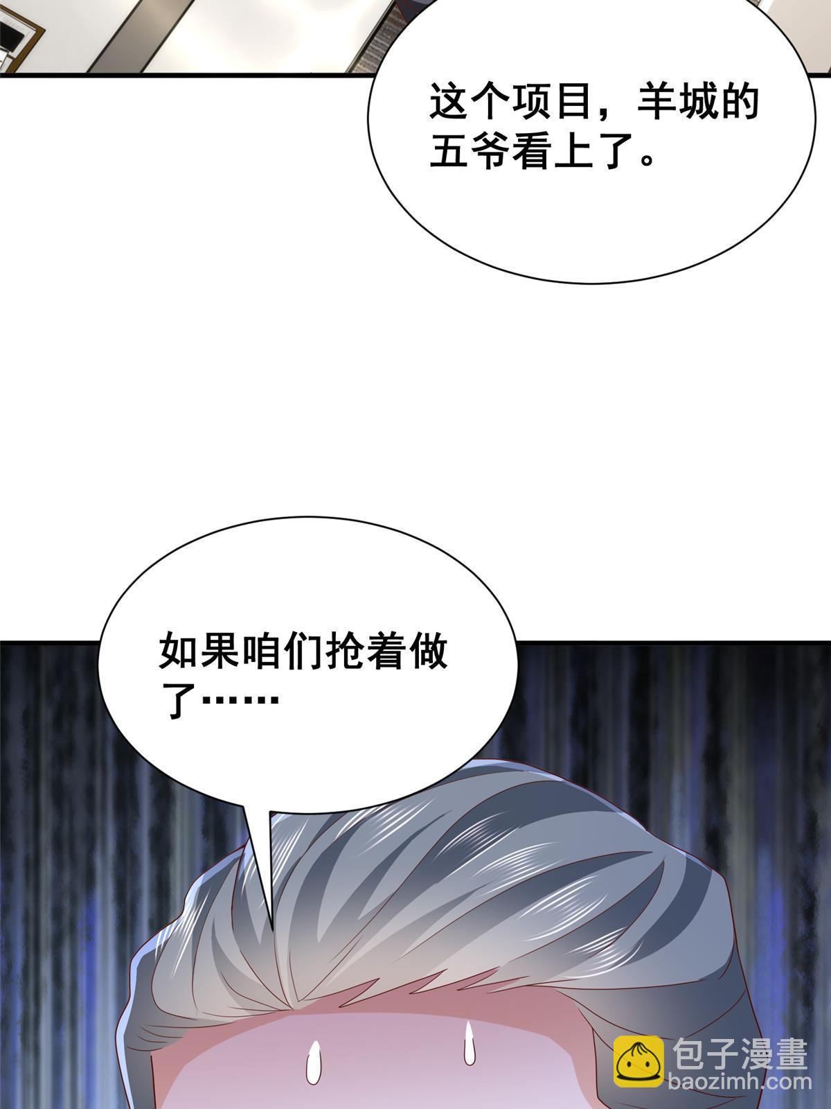 310 五爷是何人26
