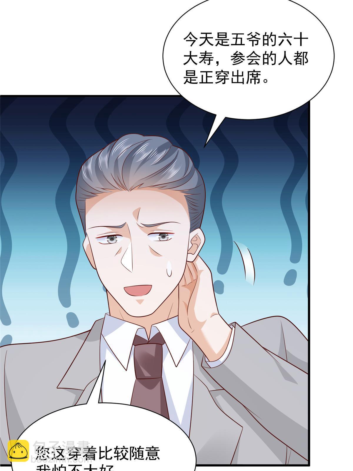 310 五爷是何人71