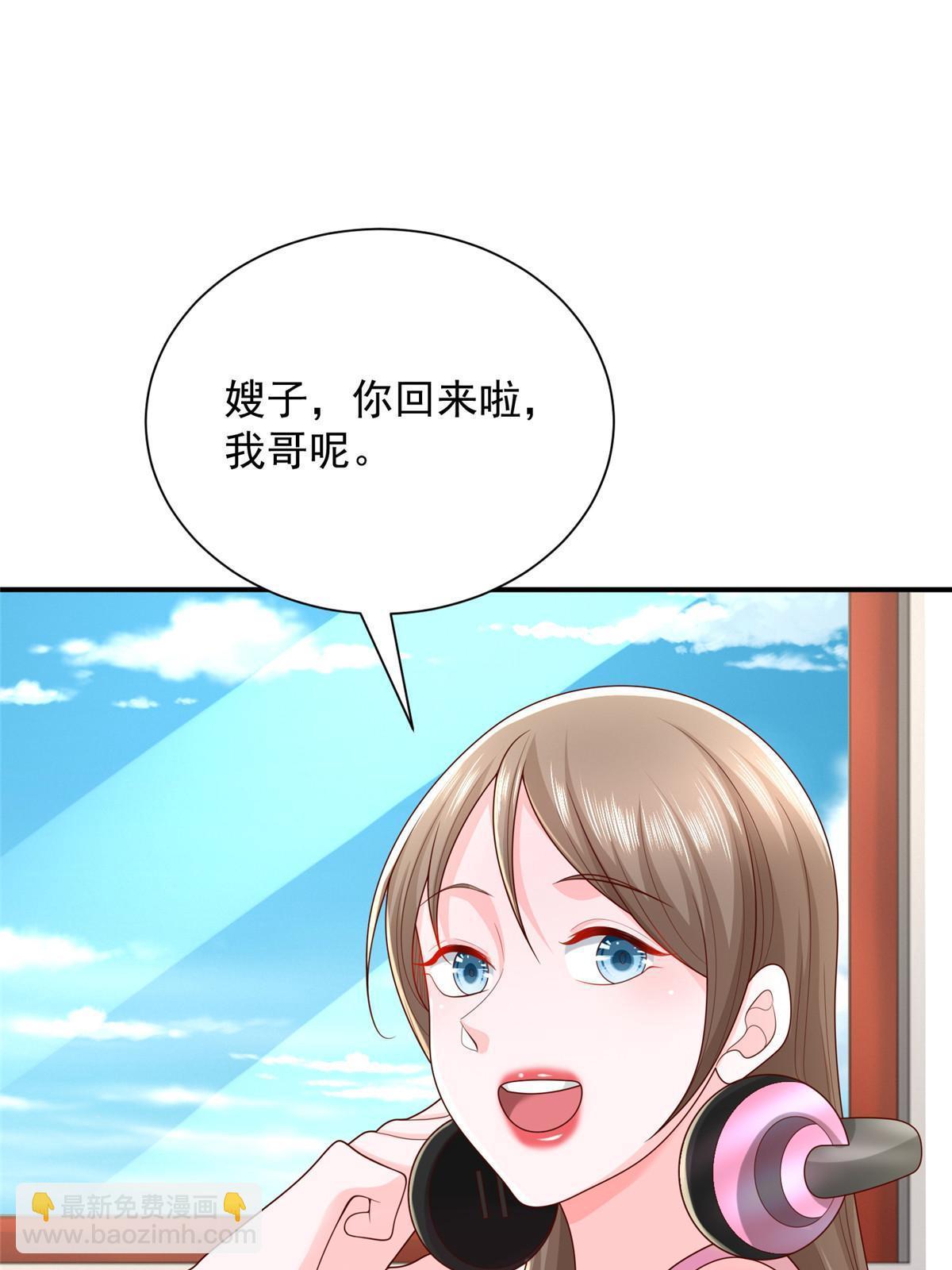 311 林逸的身世12