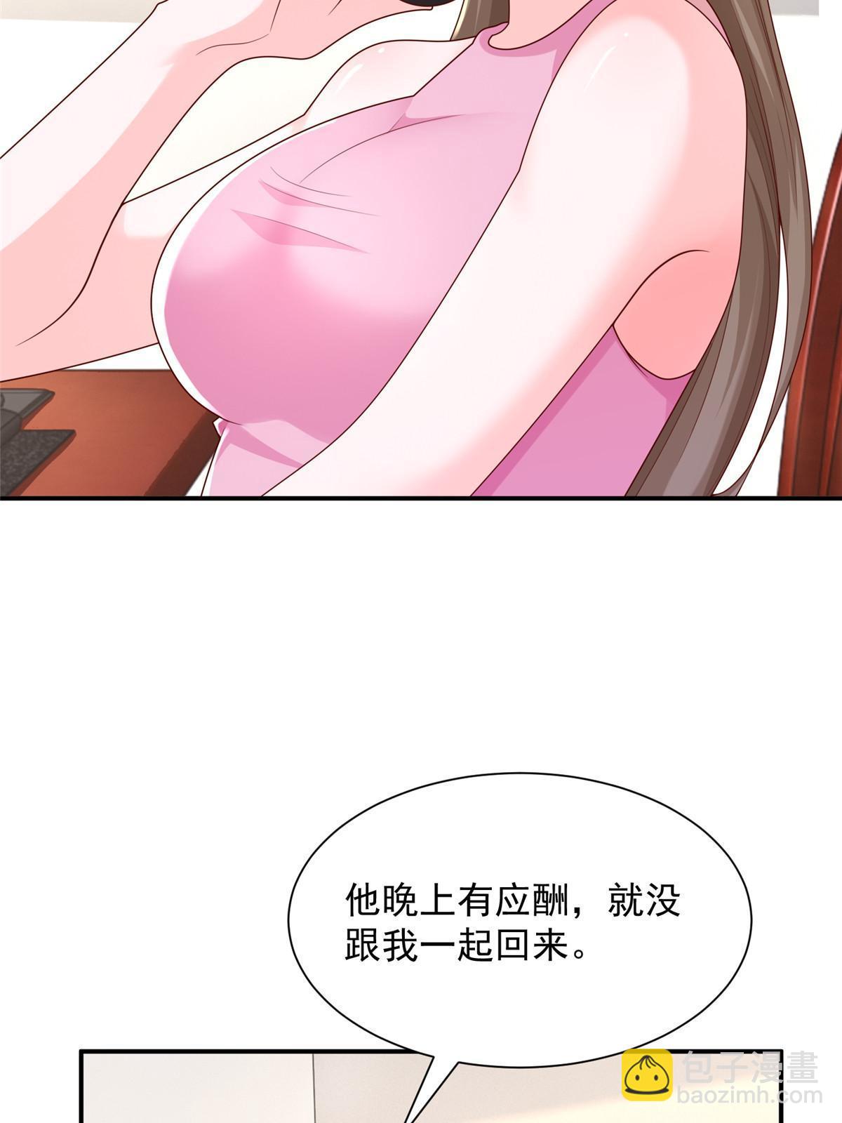 311 林逸的身世13