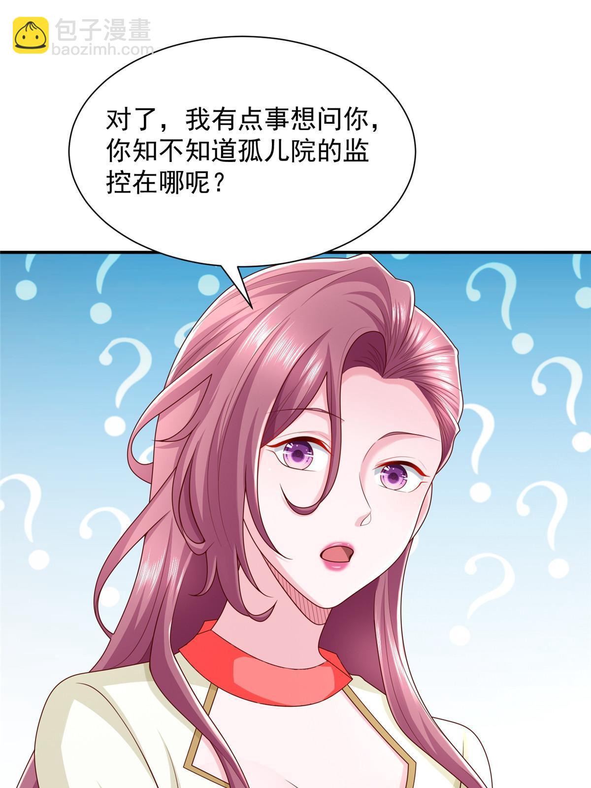 311 林逸的身世15